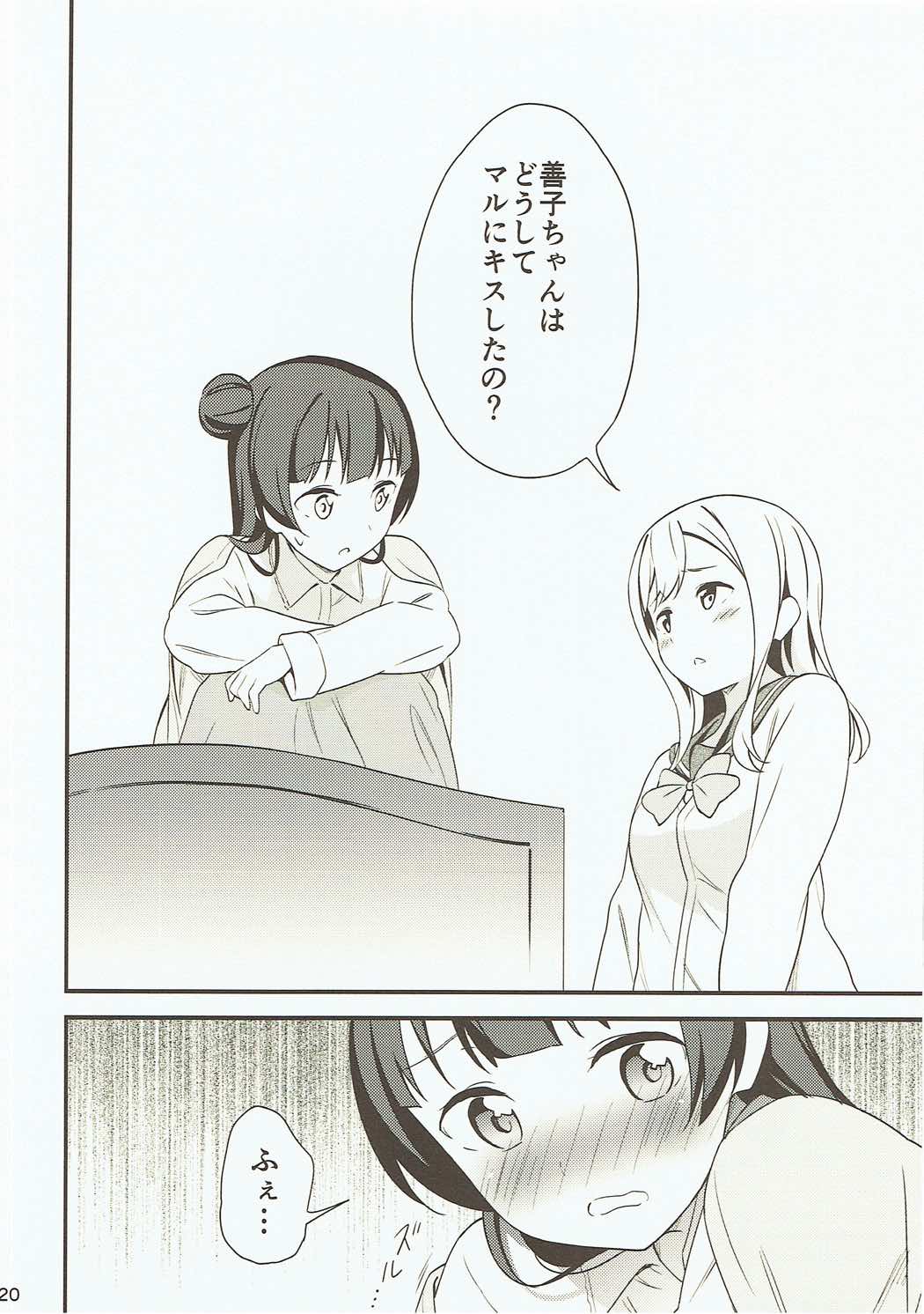 Shiro ni Somaru Shiro - Page 19