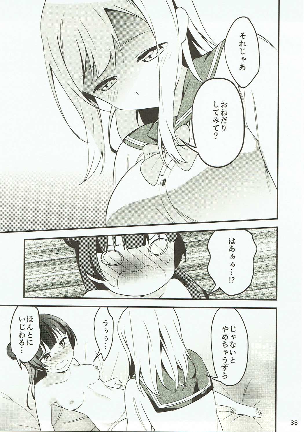Shiro ni Somaru Shiro - Page 32
