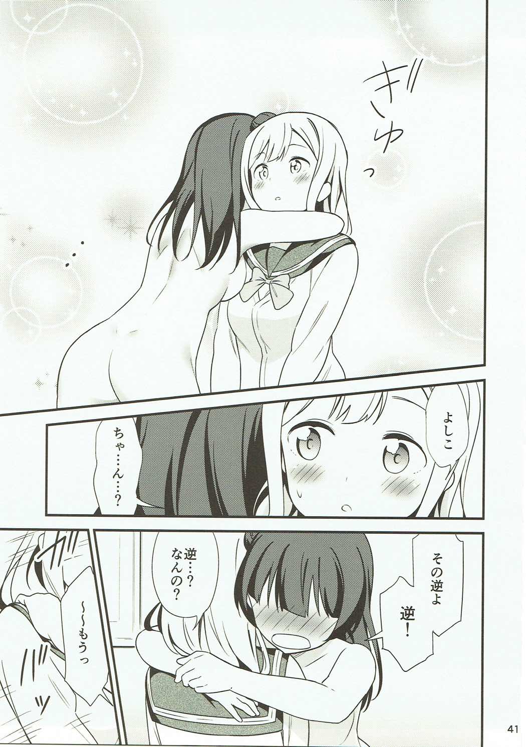 Shiro ni Somaru Shiro - Page 40