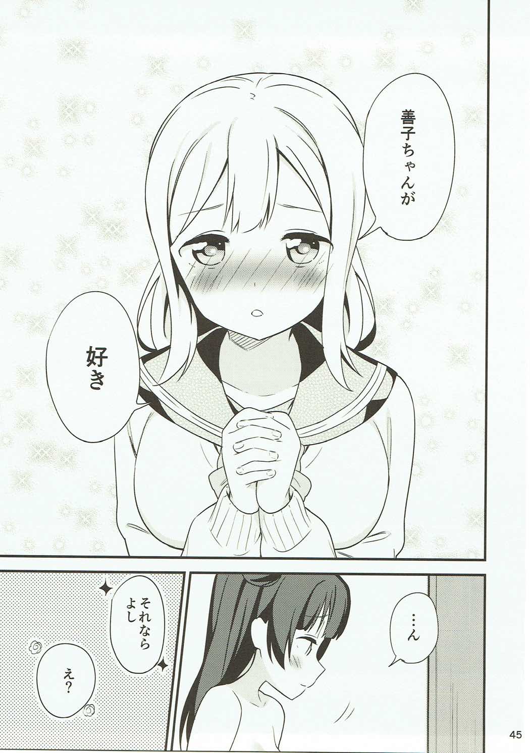Shiro ni Somaru Shiro - Page 44
