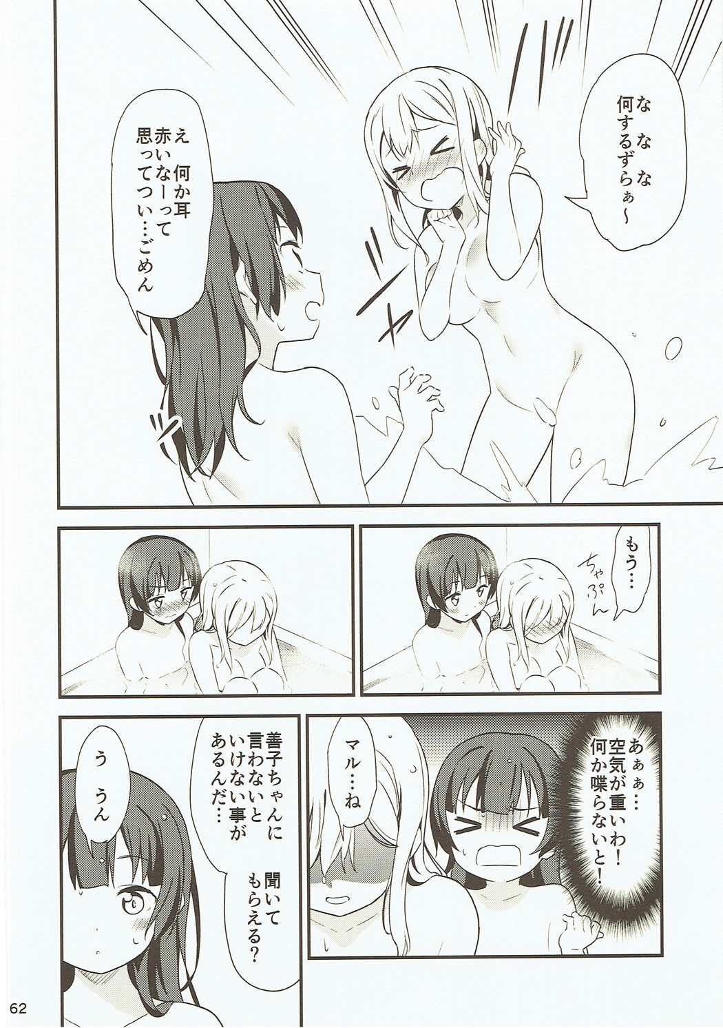 Shiro ni Somaru Shiro - Page 61