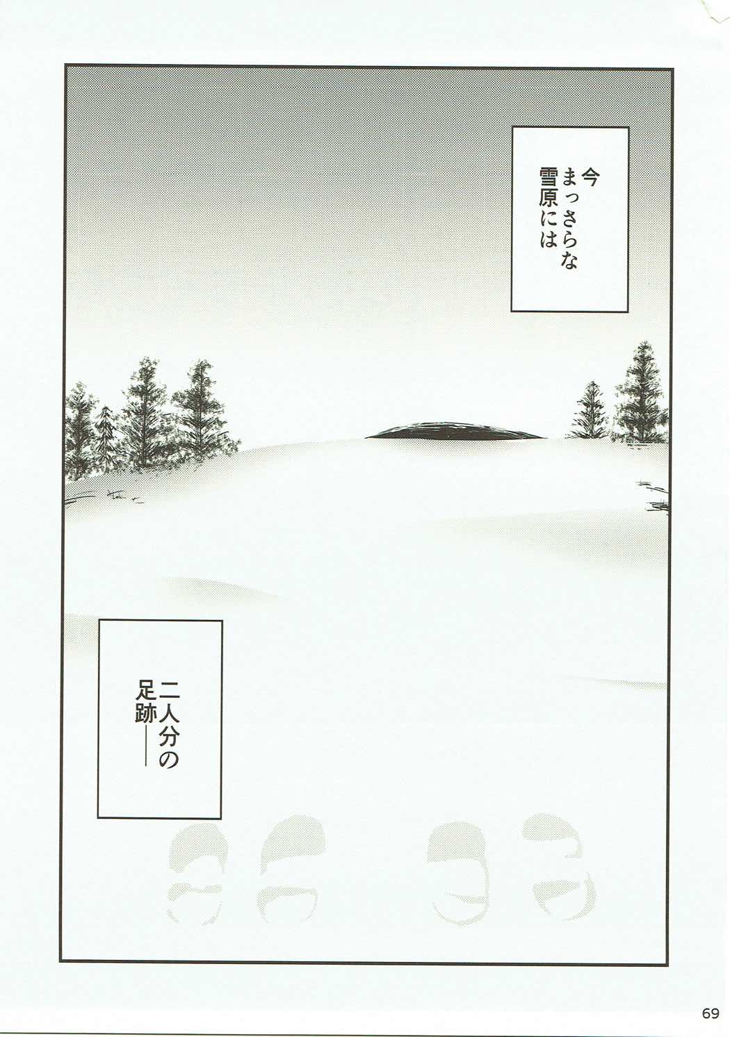Shiro ni Somaru Shiro - Page 68
