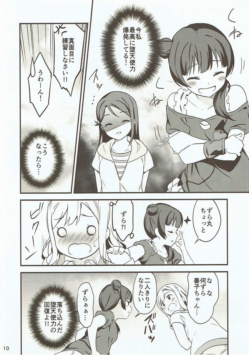 Shiro ni Somaru Shiro - Page 9