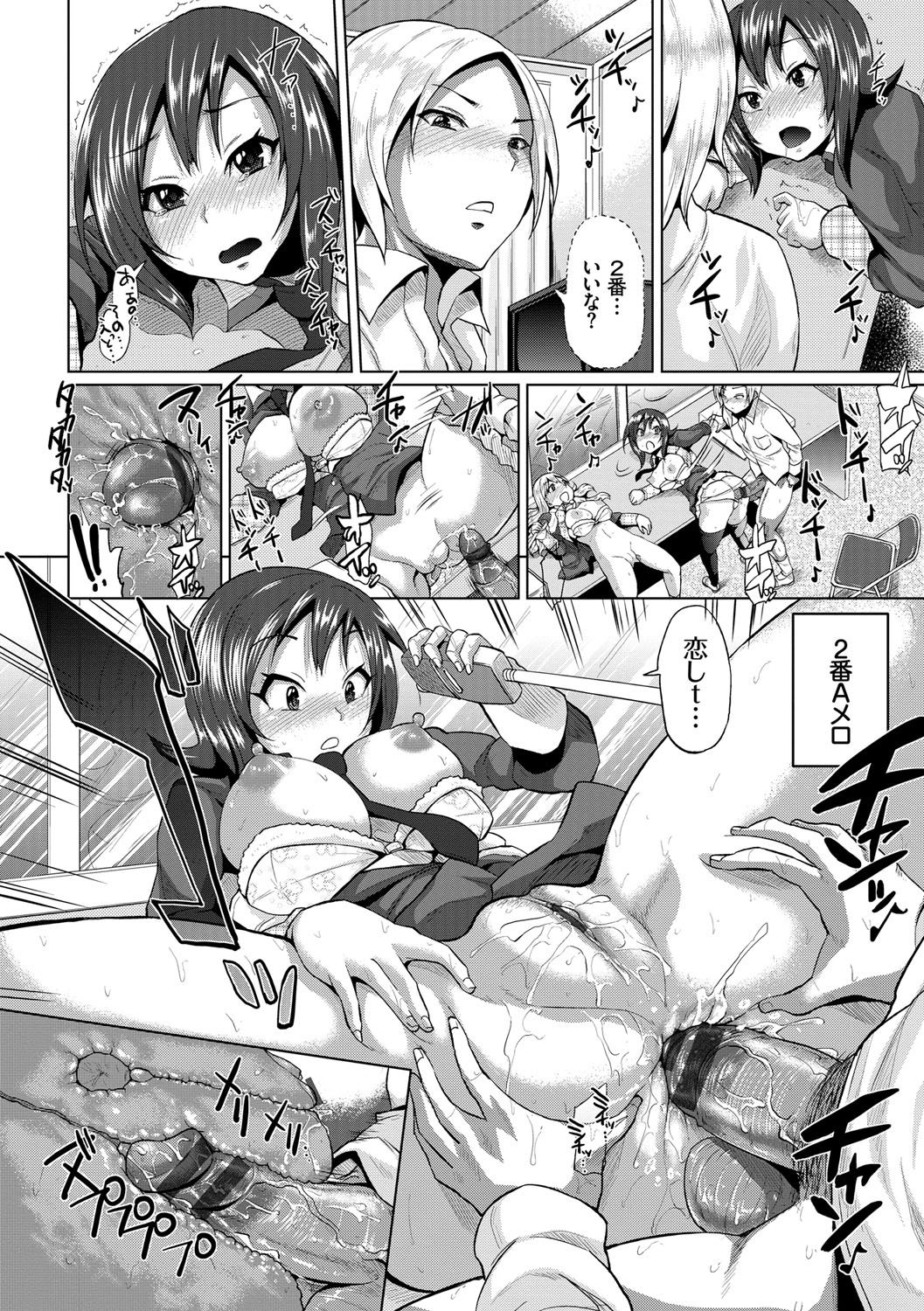 Osu Mesu Mix! - Page 133