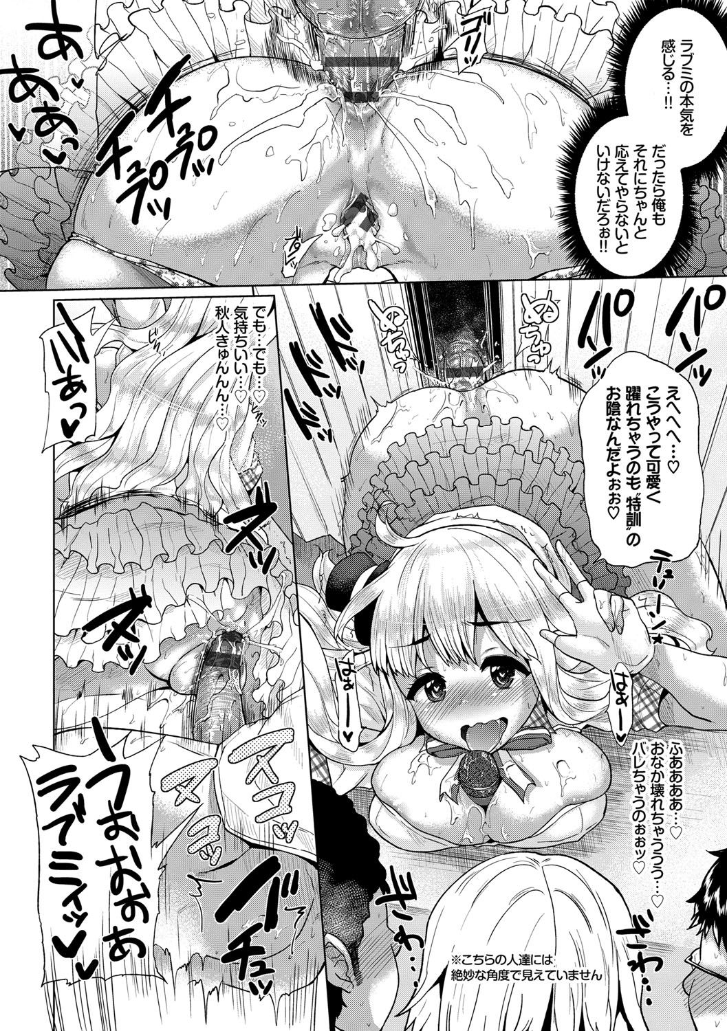 Osu Mesu Mix! - Page 171
