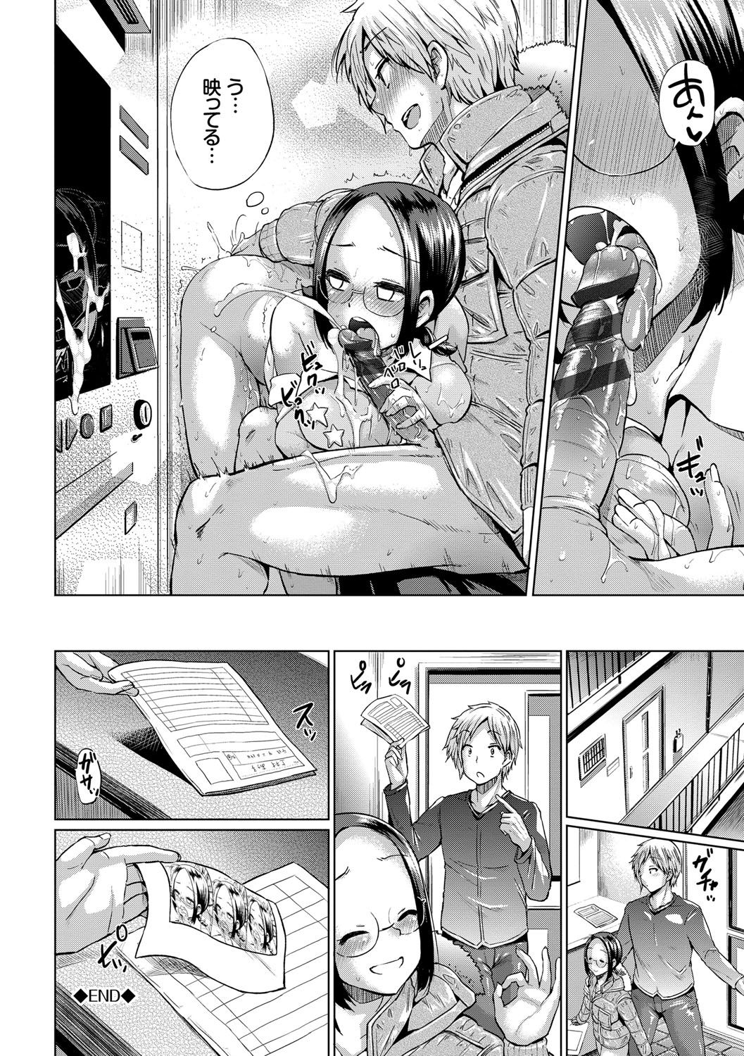 Osu Mesu Mix! - Page 99