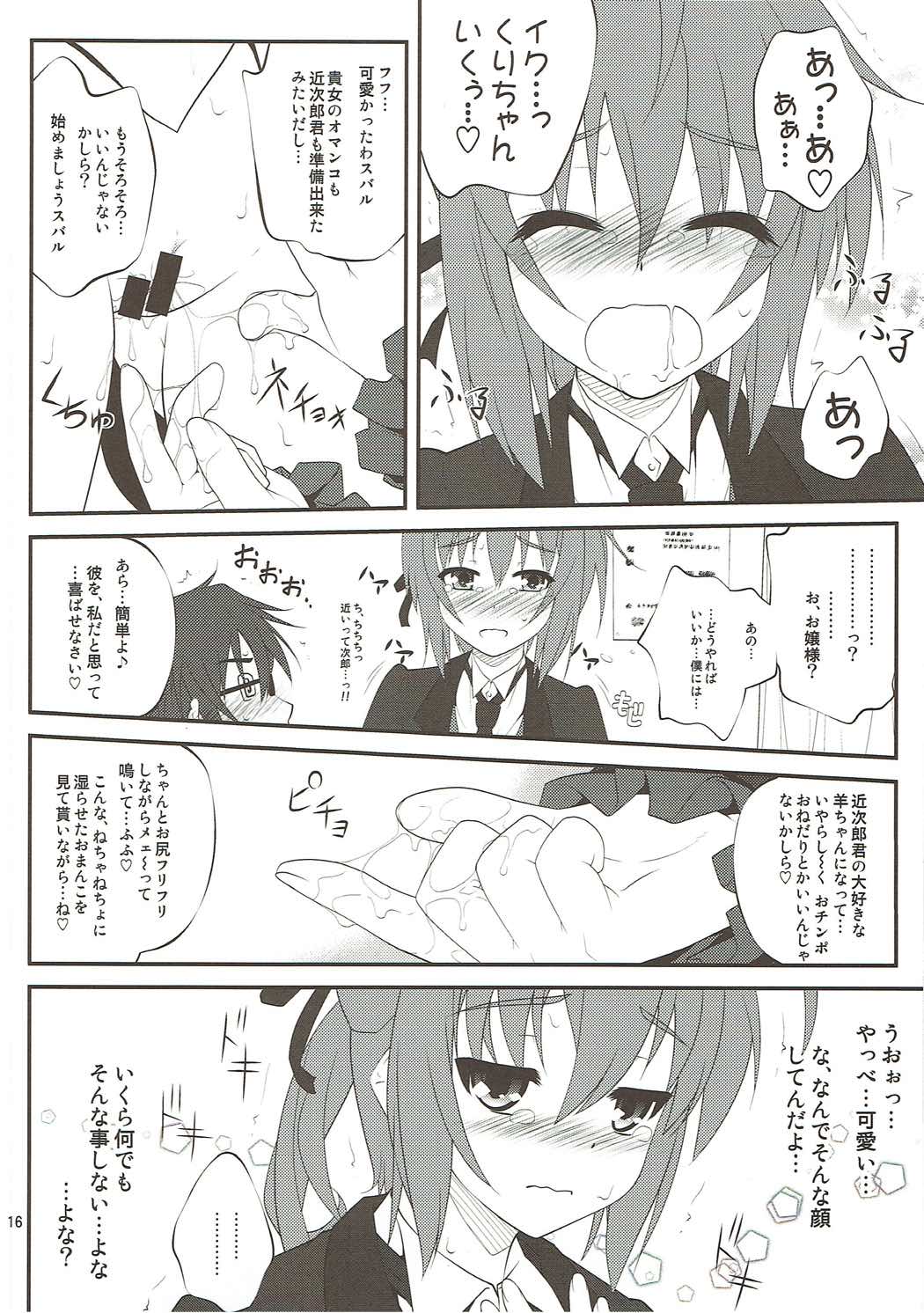 SHITUJI san tasukete Lucky sukebe! - Page 13