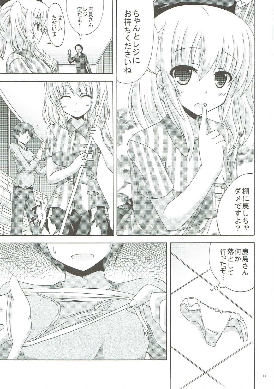 Chuuha Shita Kashima ga Hataraku Omise - Page 10