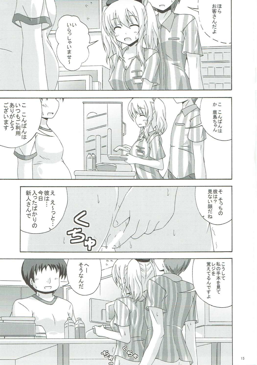 Chuuha Shita Kashima ga Hataraku Omise - Page 14