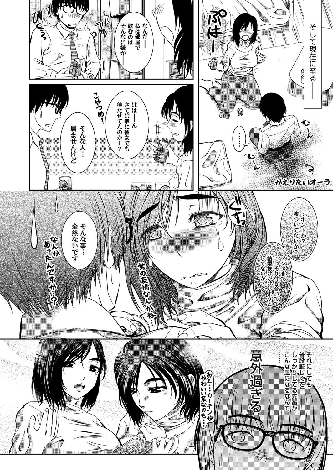 COMIC Magnum Vol. 32 - Page 129