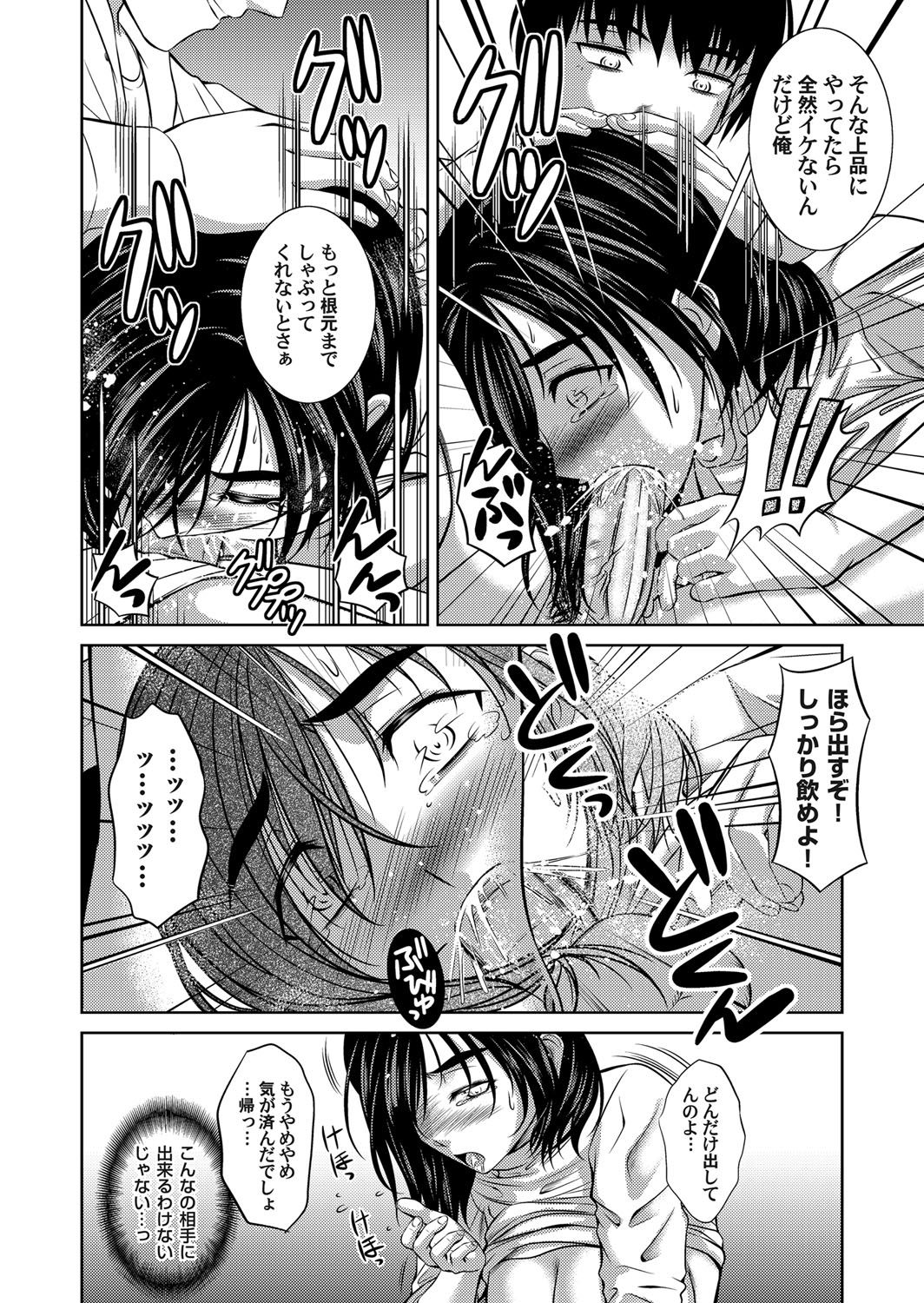 COMIC Magnum Vol. 32 - Page 137