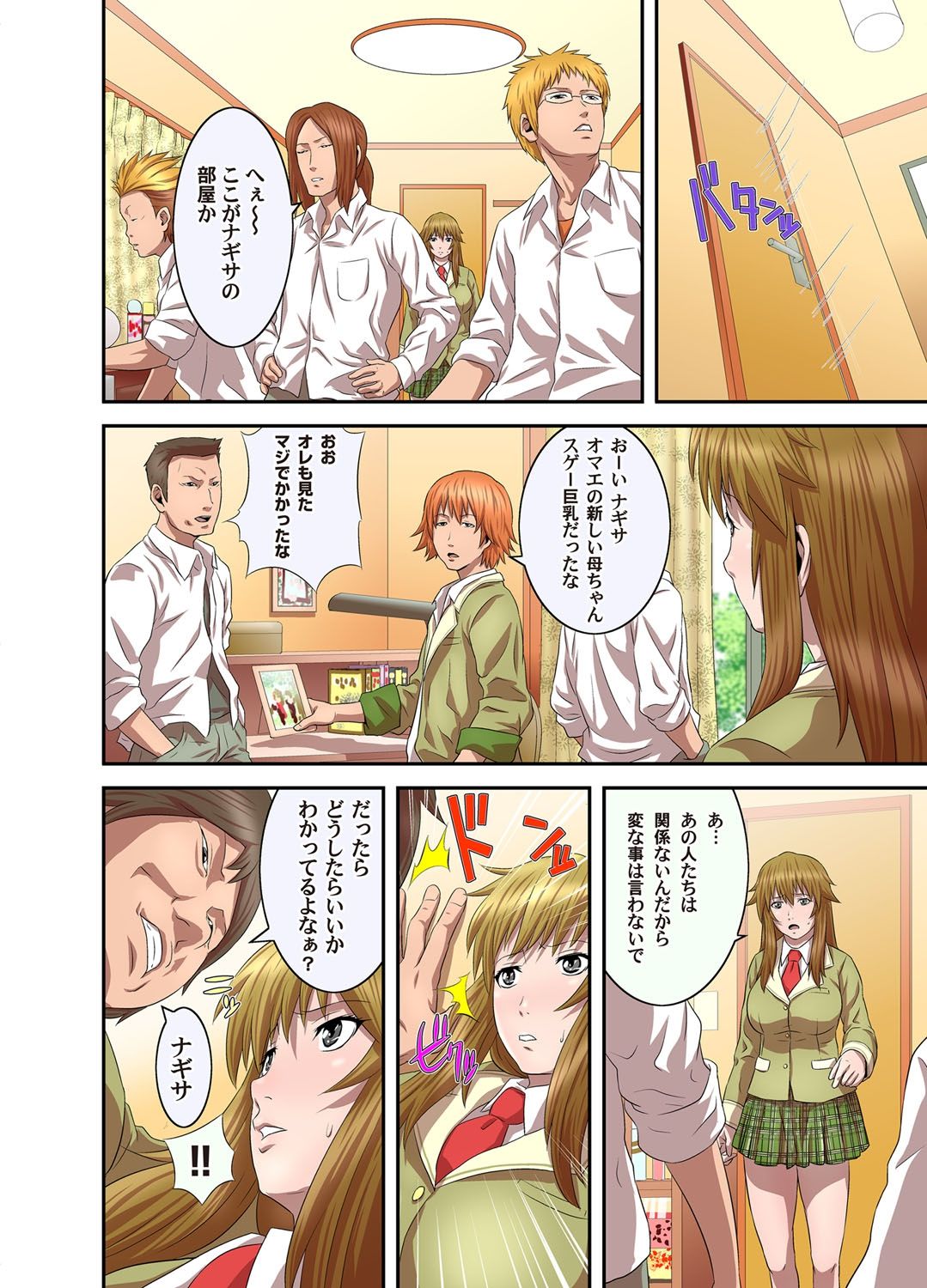 COMIC Magnum Vol. 32 - Page 7