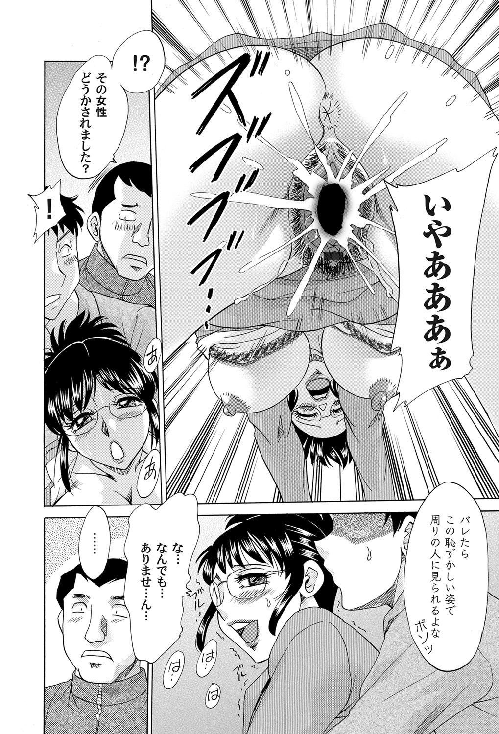COMIC Magnum Vol. 33 - Page 117