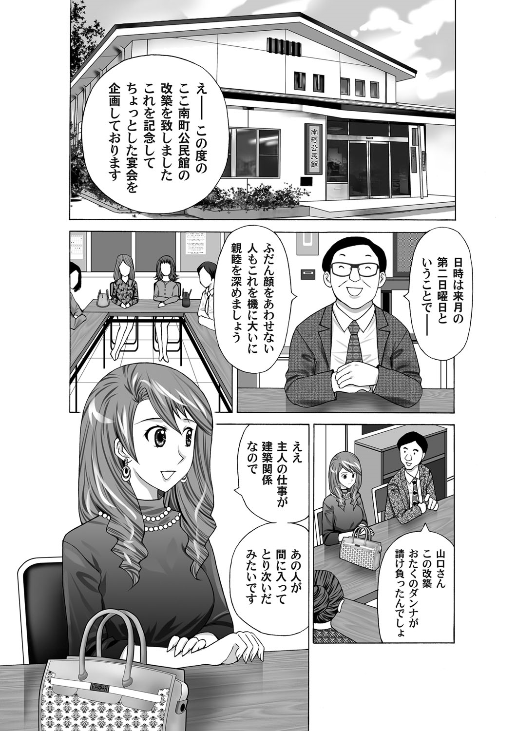 COMIC Magnum Vol. 33 - Page 124