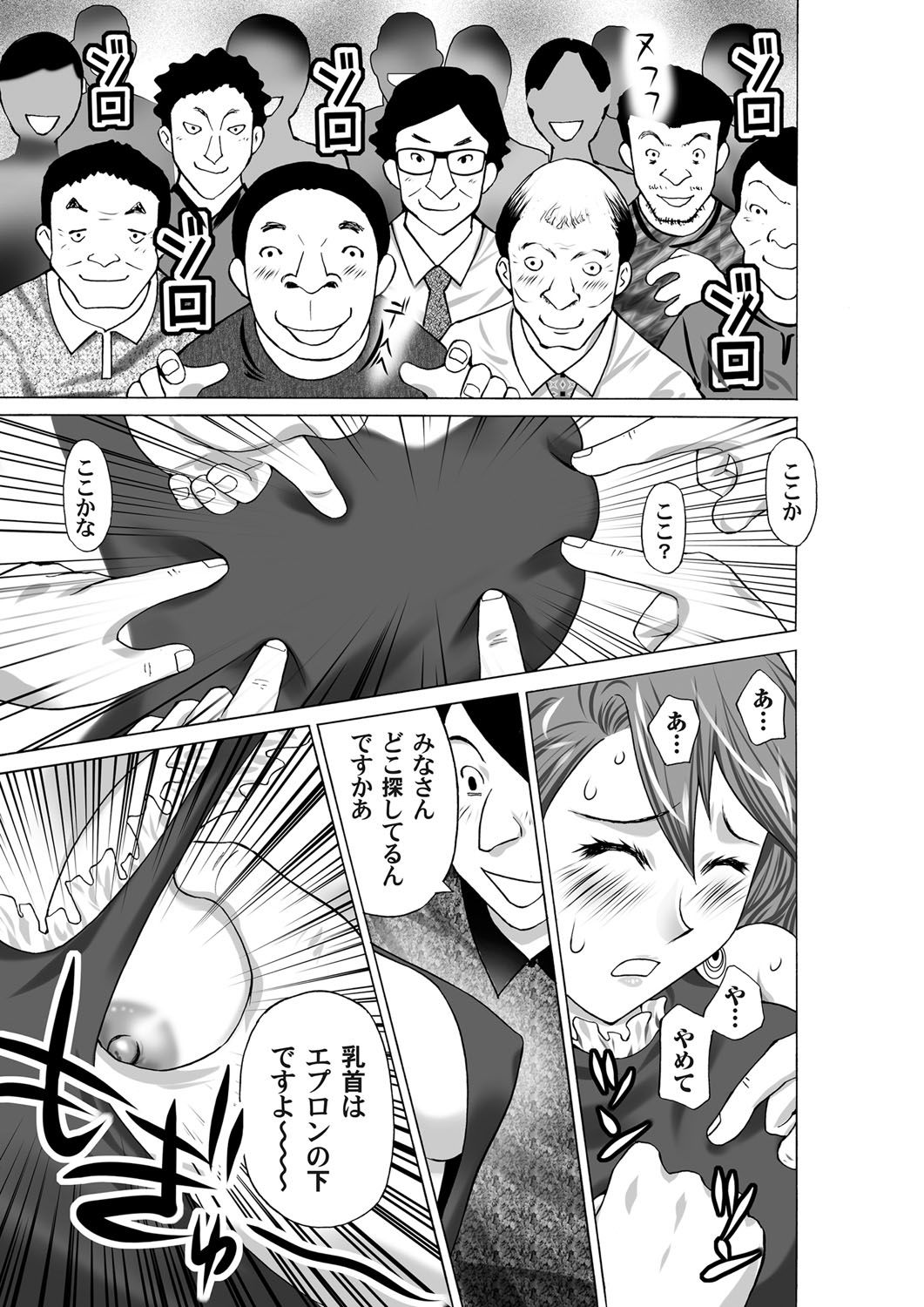 COMIC Magnum Vol. 33 - Page 139