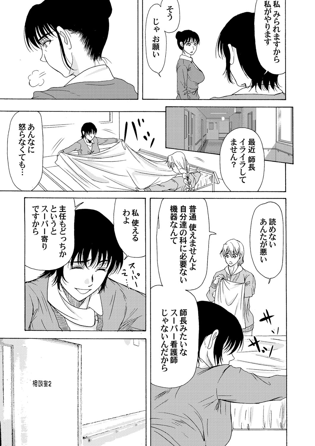 COMIC Magnum Vol. 33 - Page 28