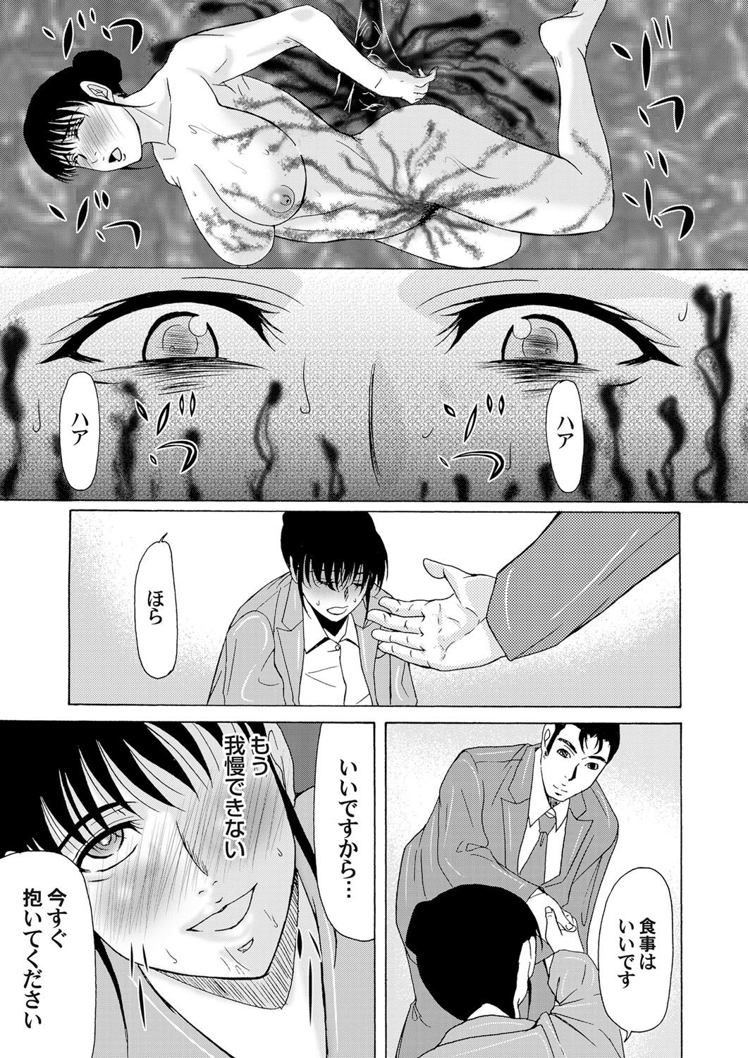 COMIC Magnum Vol. 33 - Page 48