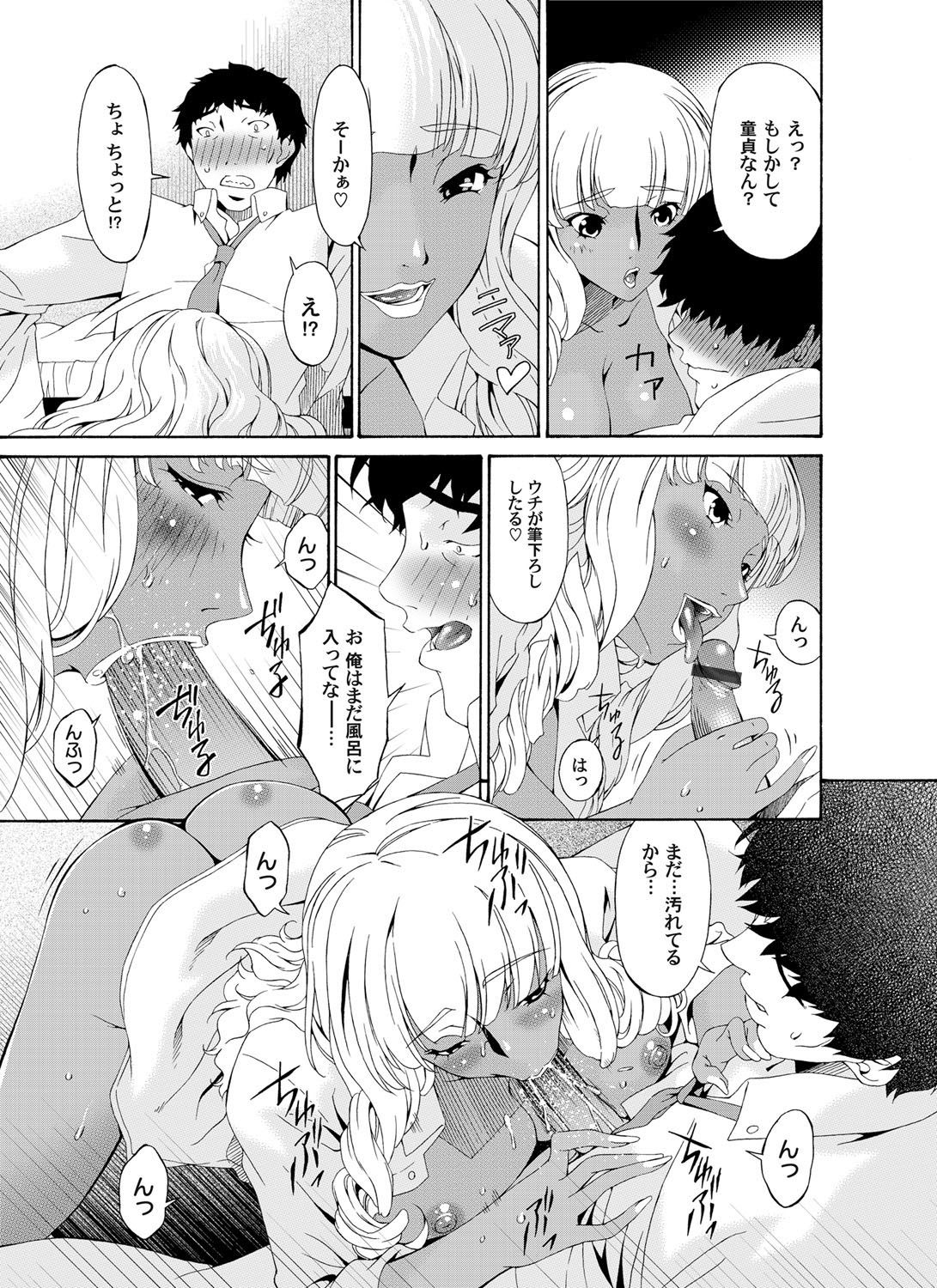 COMIC Magnum Vol. 33 - Page 88