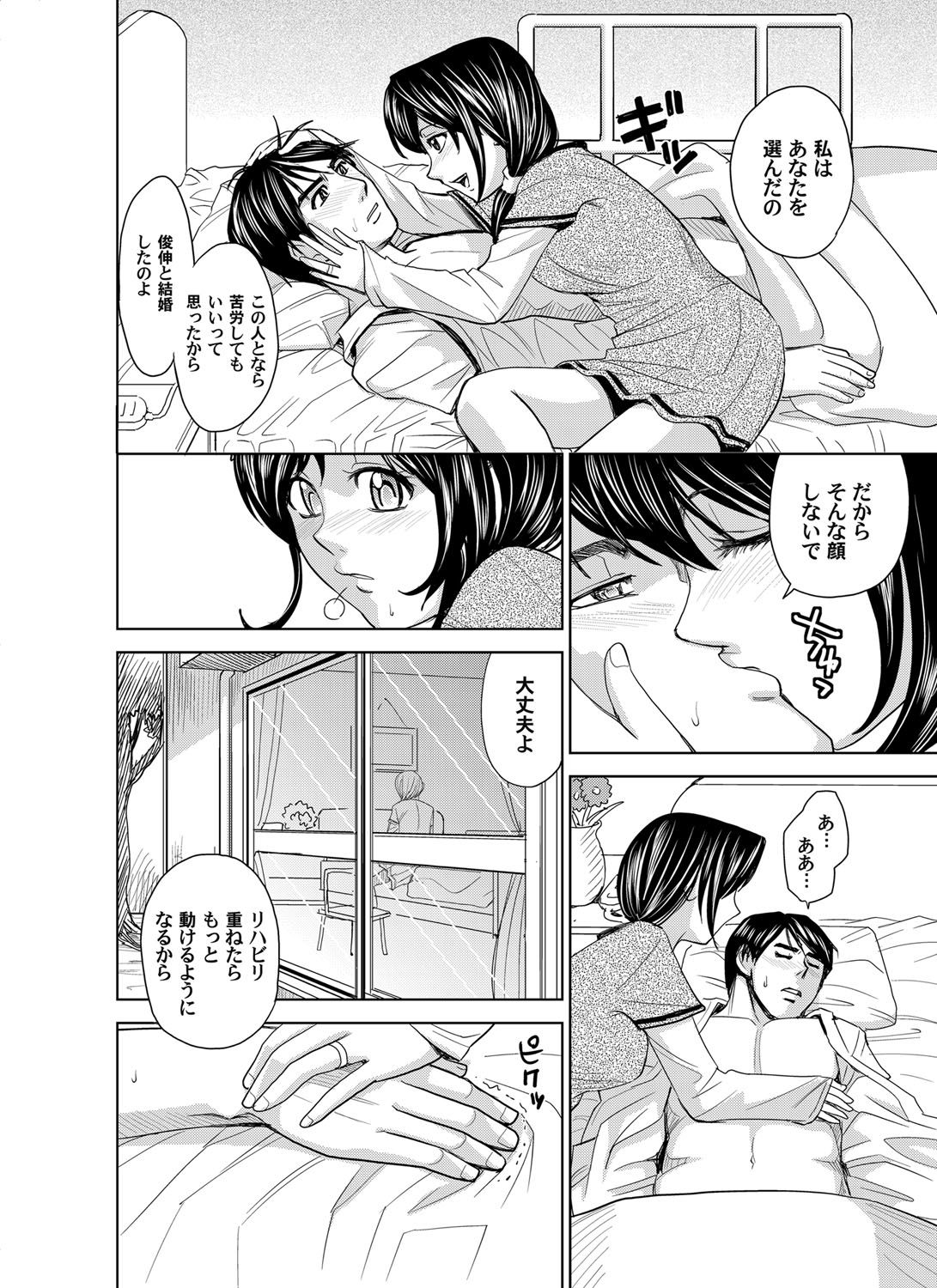 COMIC Magnum Vol. 36 - Page 11