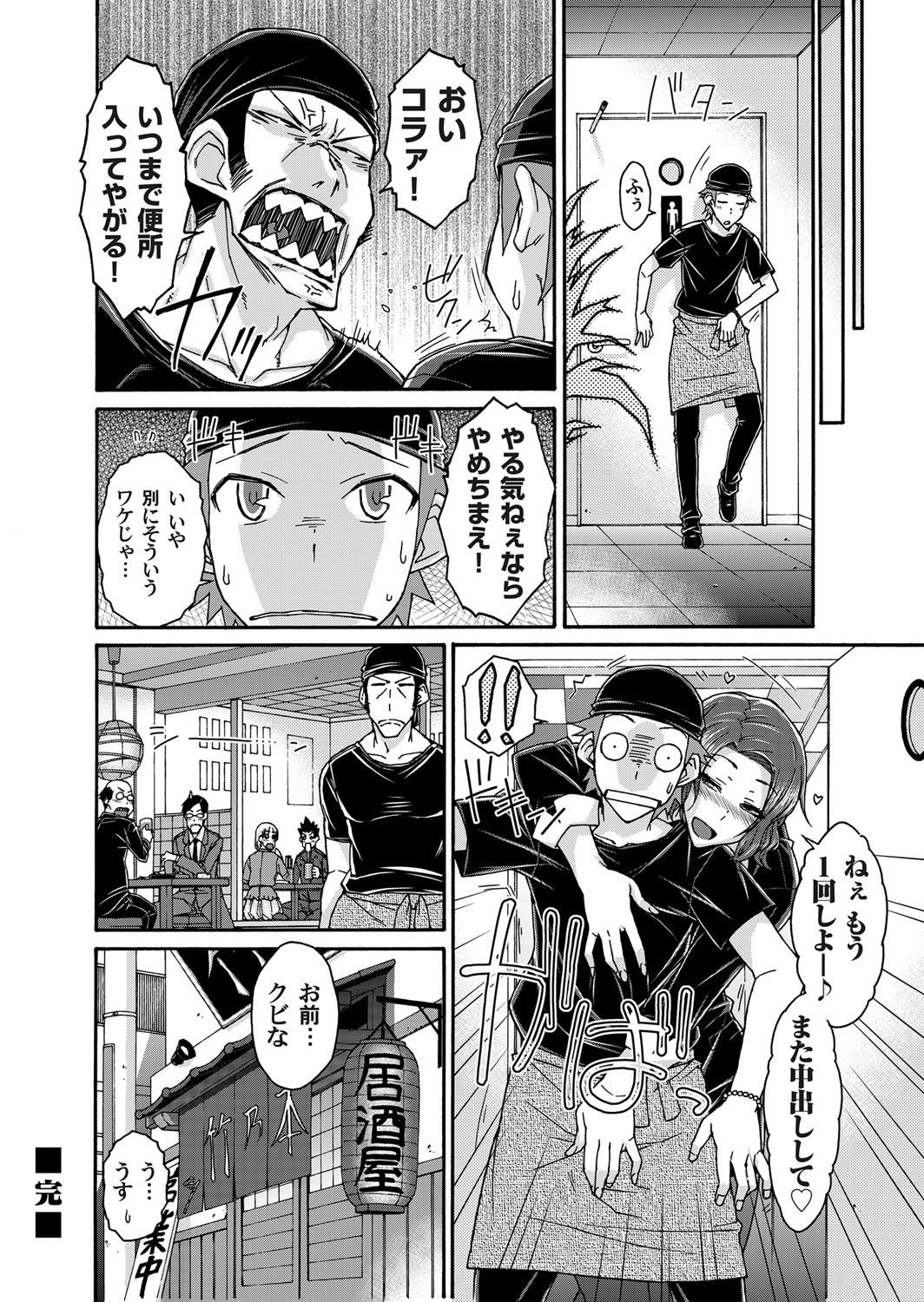 COMIC Magnum Vol. 36 - Page 127