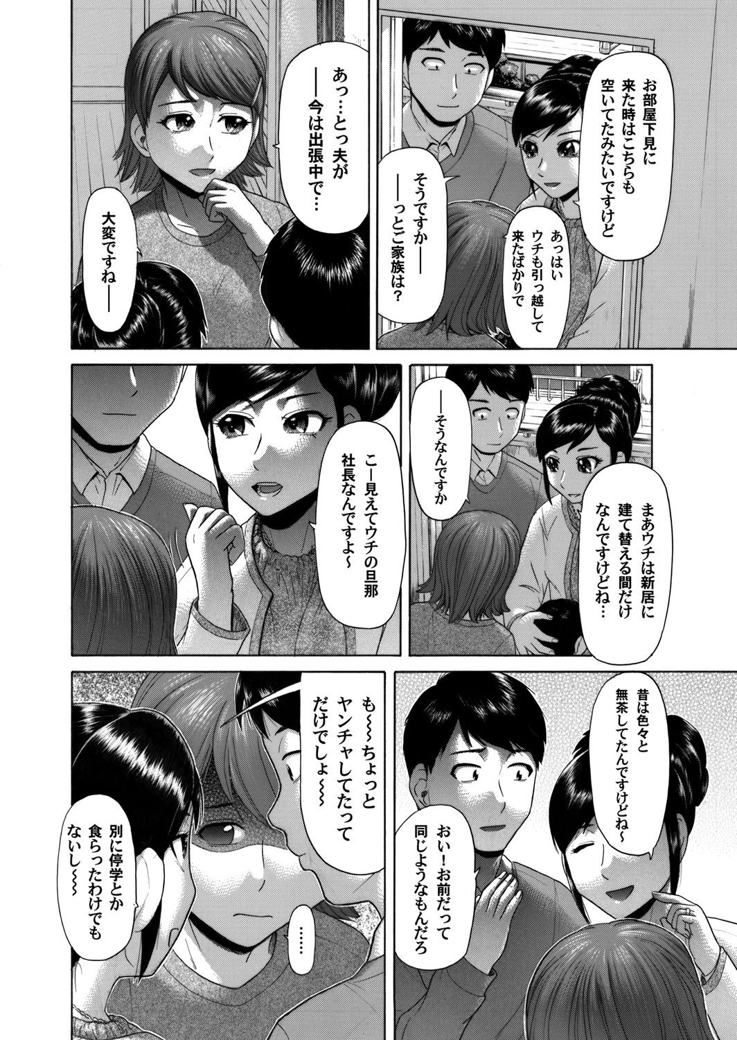 COMIC Magnum Vol. 36 - Page 131