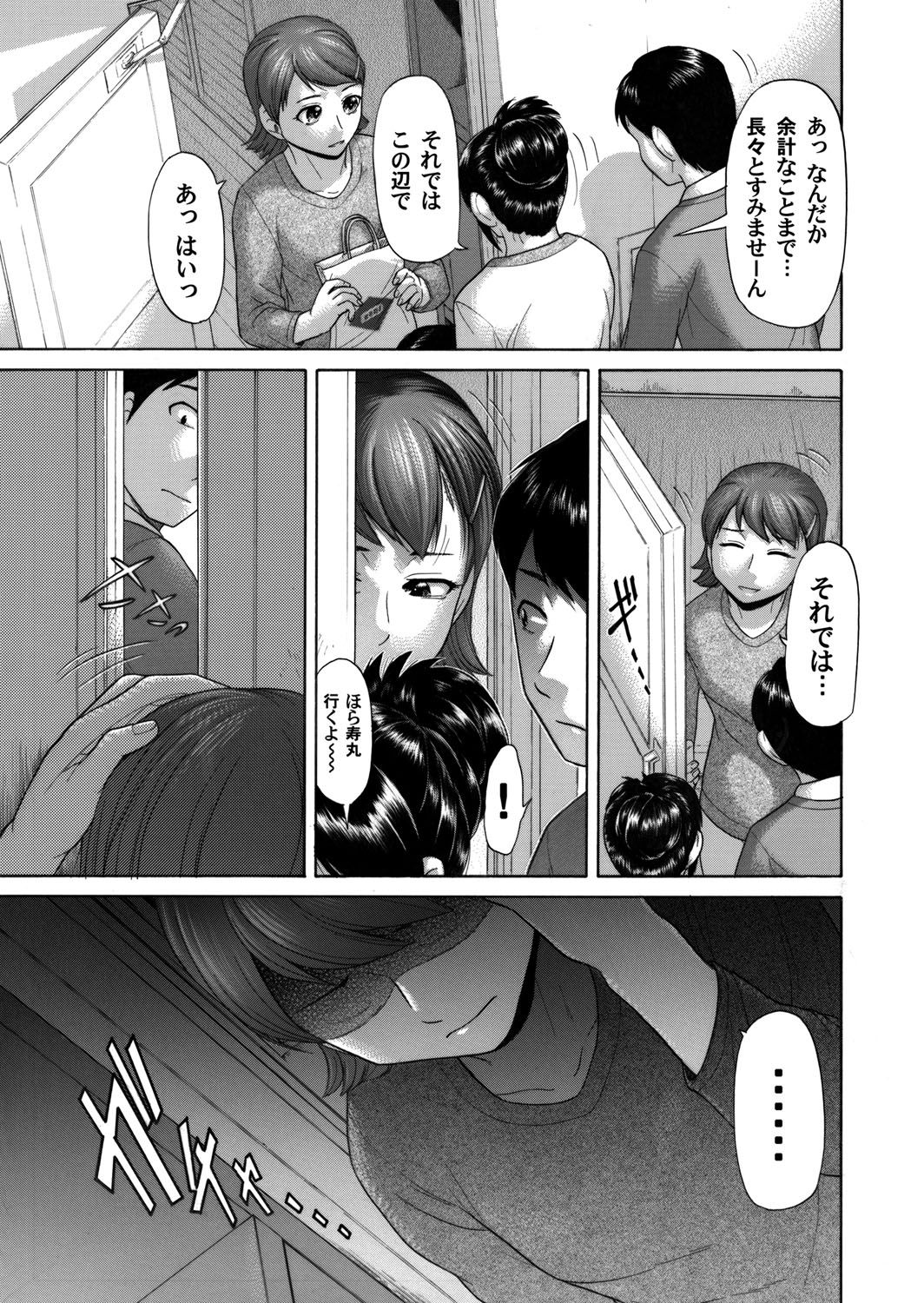 COMIC Magnum Vol. 36 - Page 132