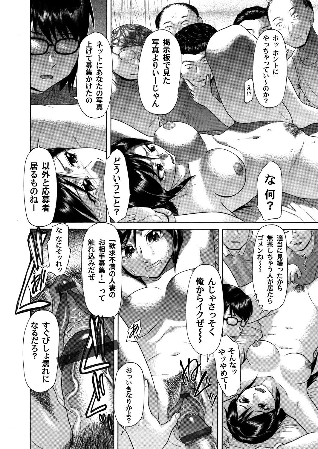 COMIC Magnum Vol. 36 - Page 147