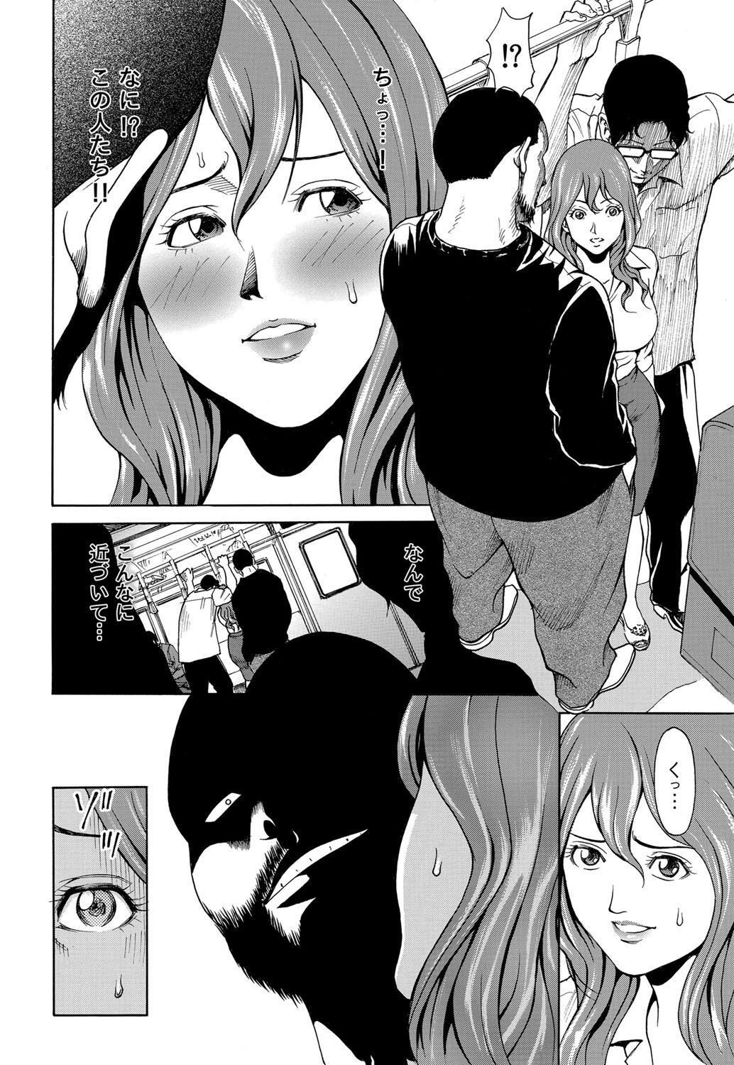 COMIC Magnum Vol. 36 - Page 49