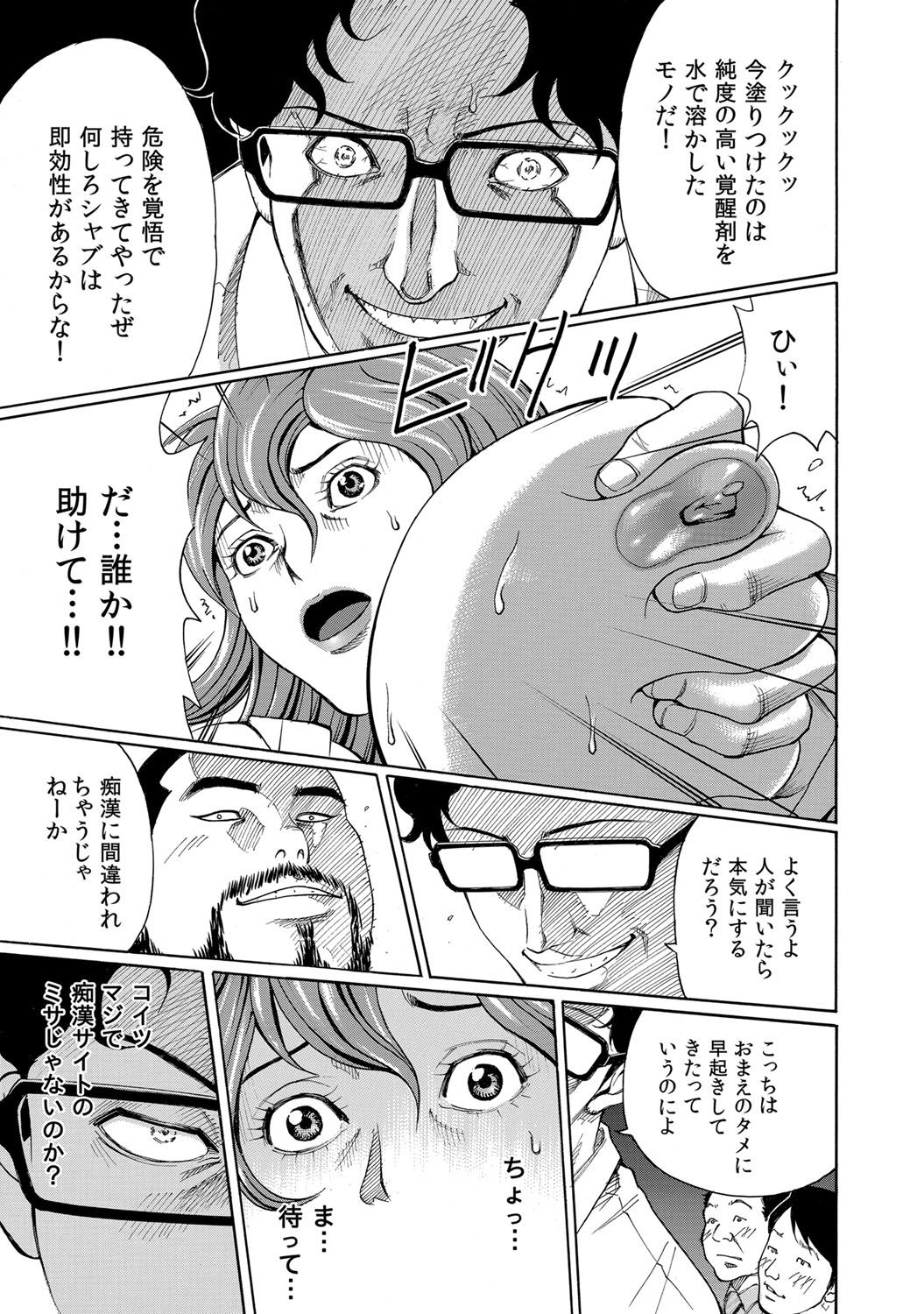 COMIC Magnum Vol. 36 - Page 58