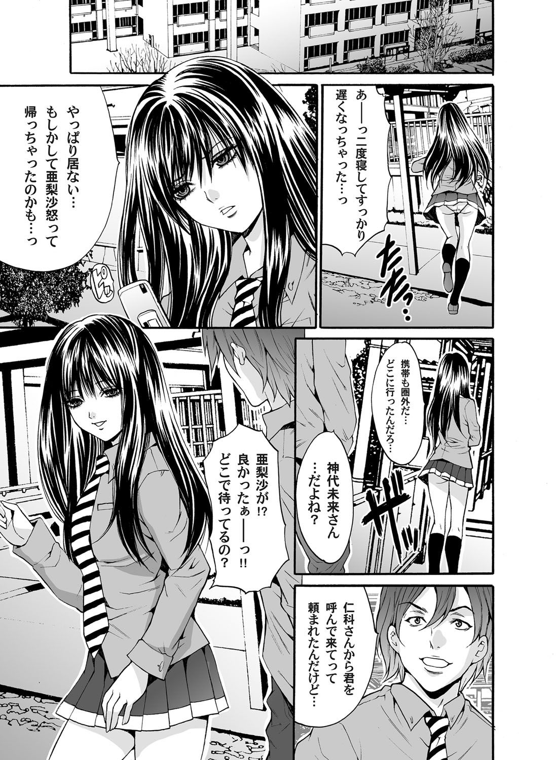 COMIC Magnum Vol. 36 - Page 70
