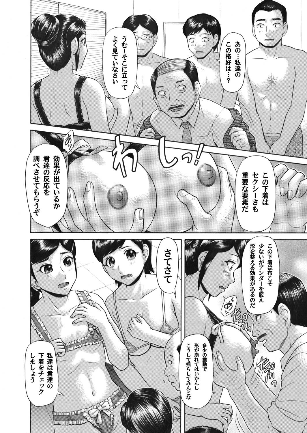 COMIC Magnum Vol. 27 - Page 111
