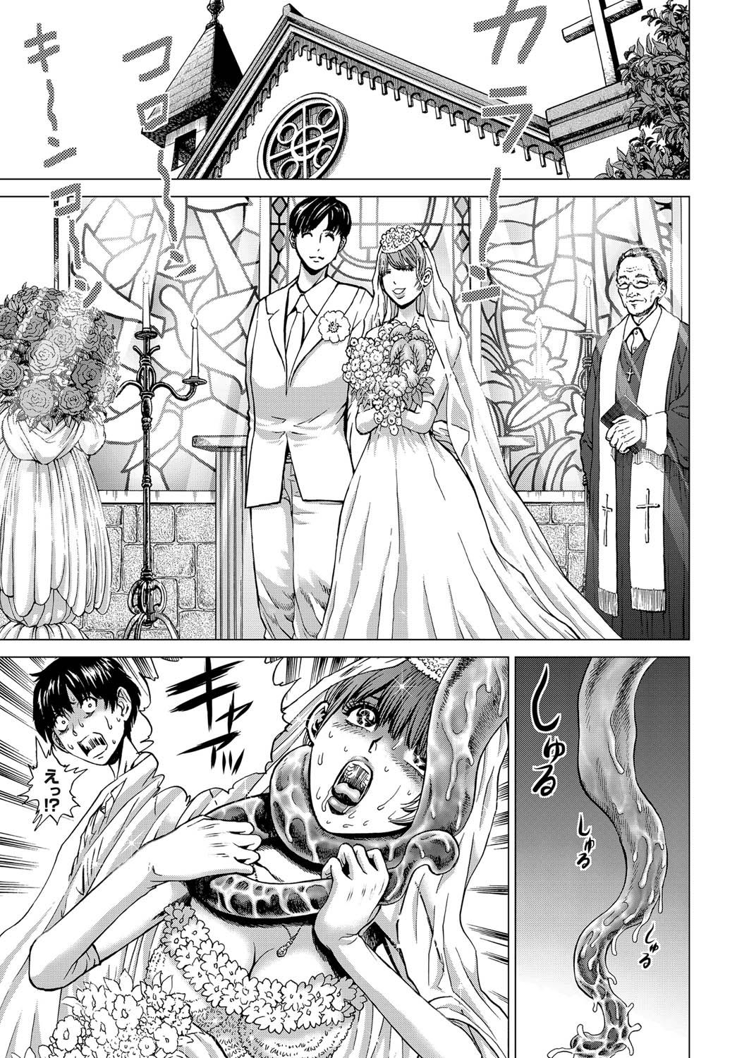 COMIC Magnum Vol. 27 - Page 124