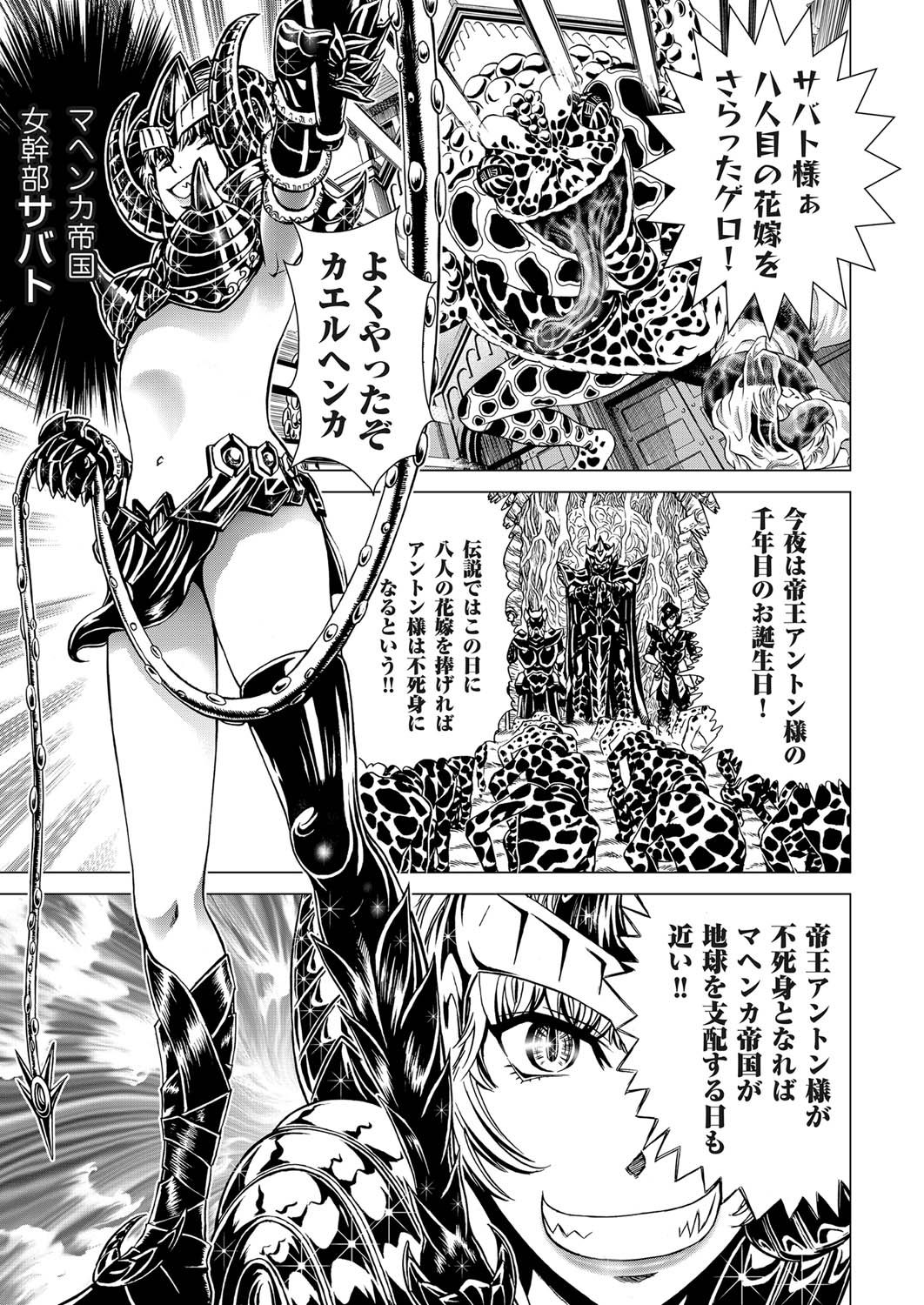 COMIC Magnum Vol. 27 - Page 126