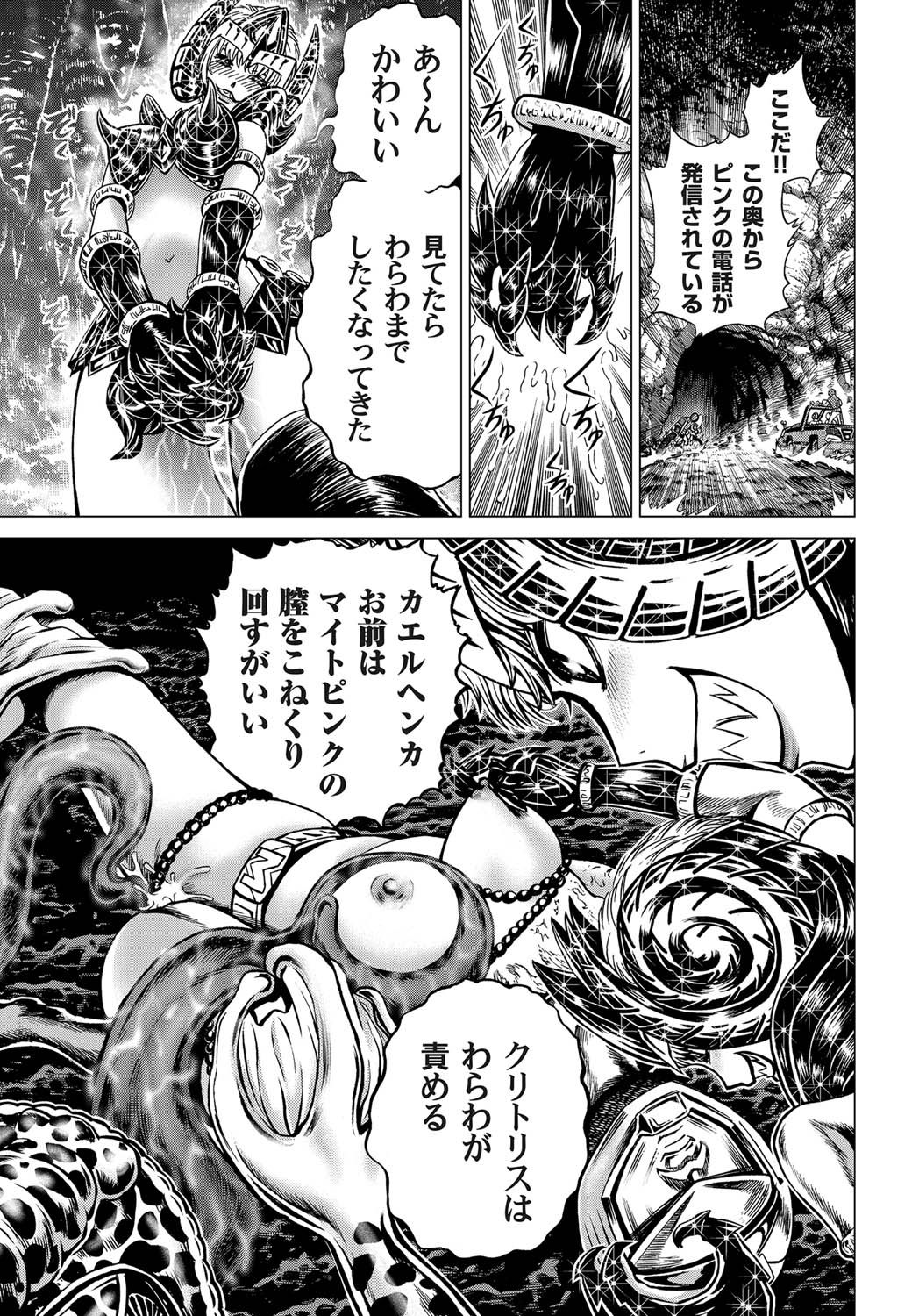 COMIC Magnum Vol. 27 - Page 140