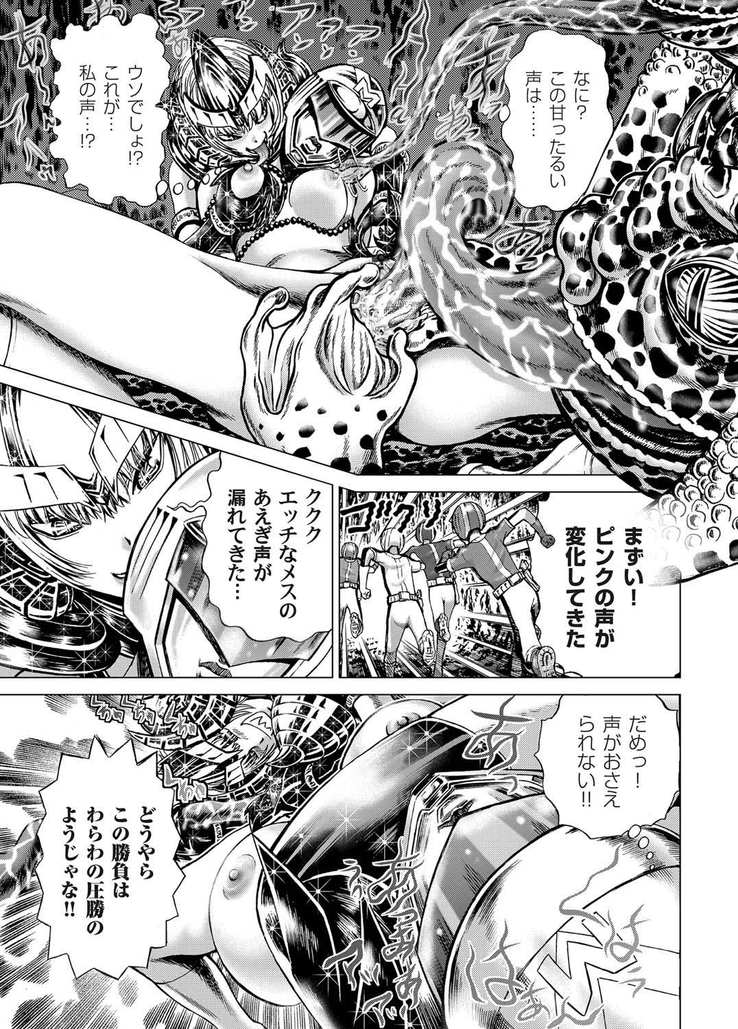 COMIC Magnum Vol. 27 - Page 141
