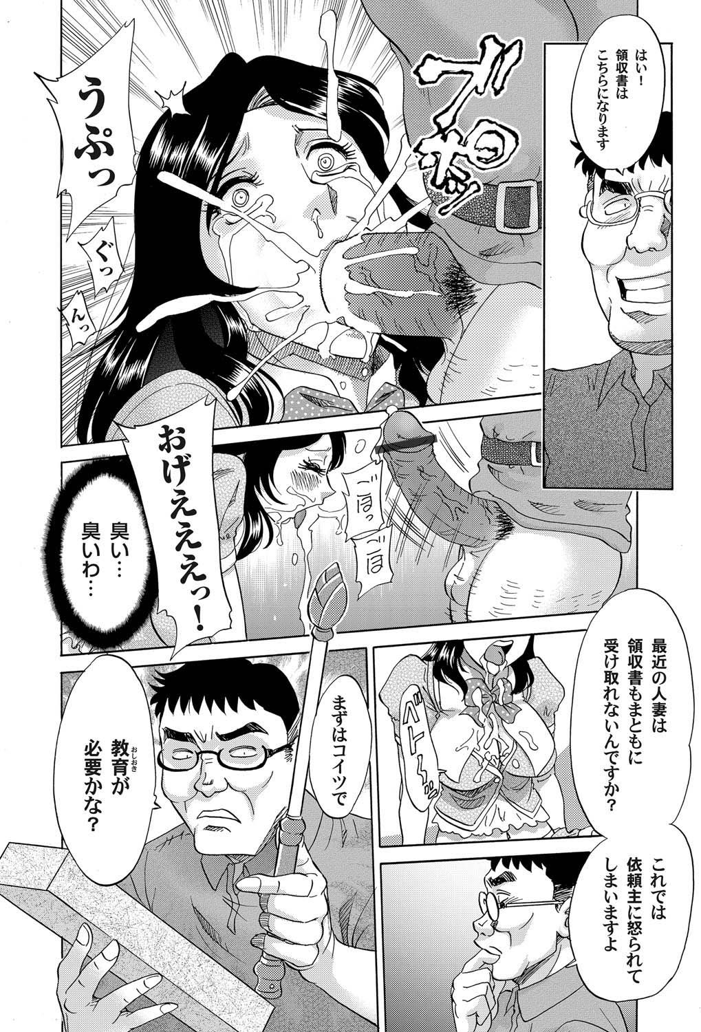 COMIC Magnum Vol. 27 - Page 29