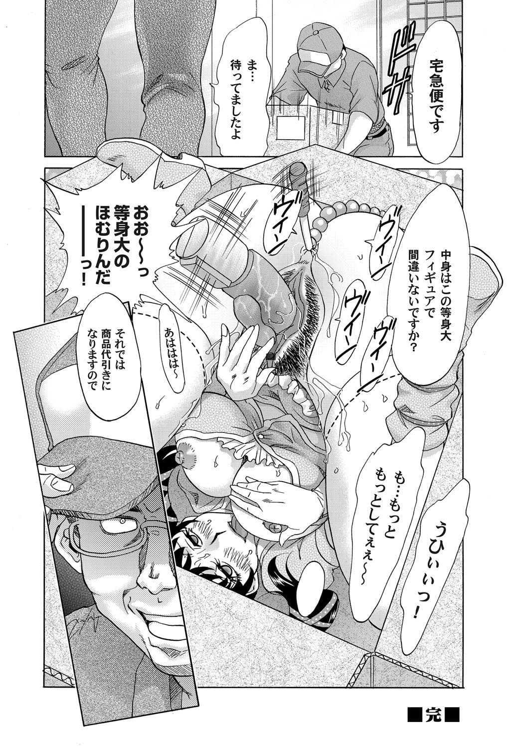 COMIC Magnum Vol. 27 - Page 37