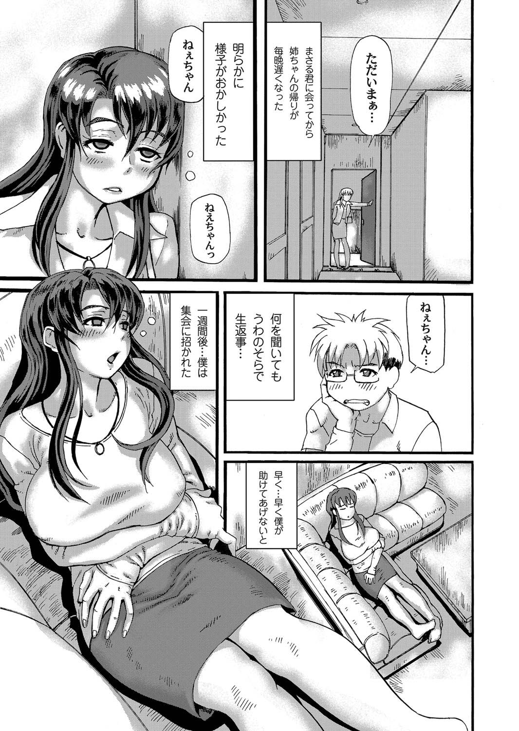 COMIC Magnum Vol. 27 - Page 44