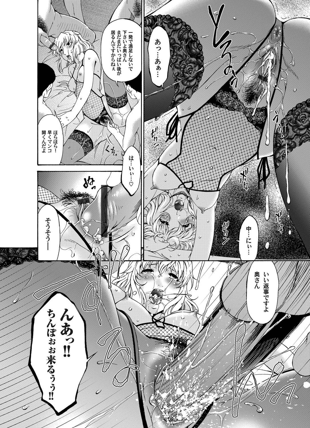 COMIC Magnum Vol. 27 - Page 9