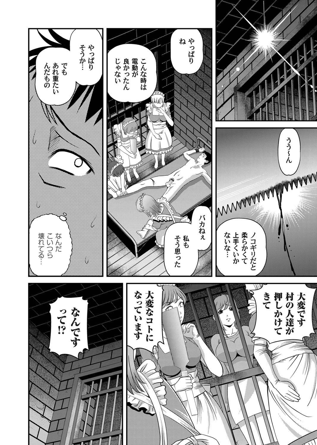 COMIC Magnum Vol. 28 - Page 23
