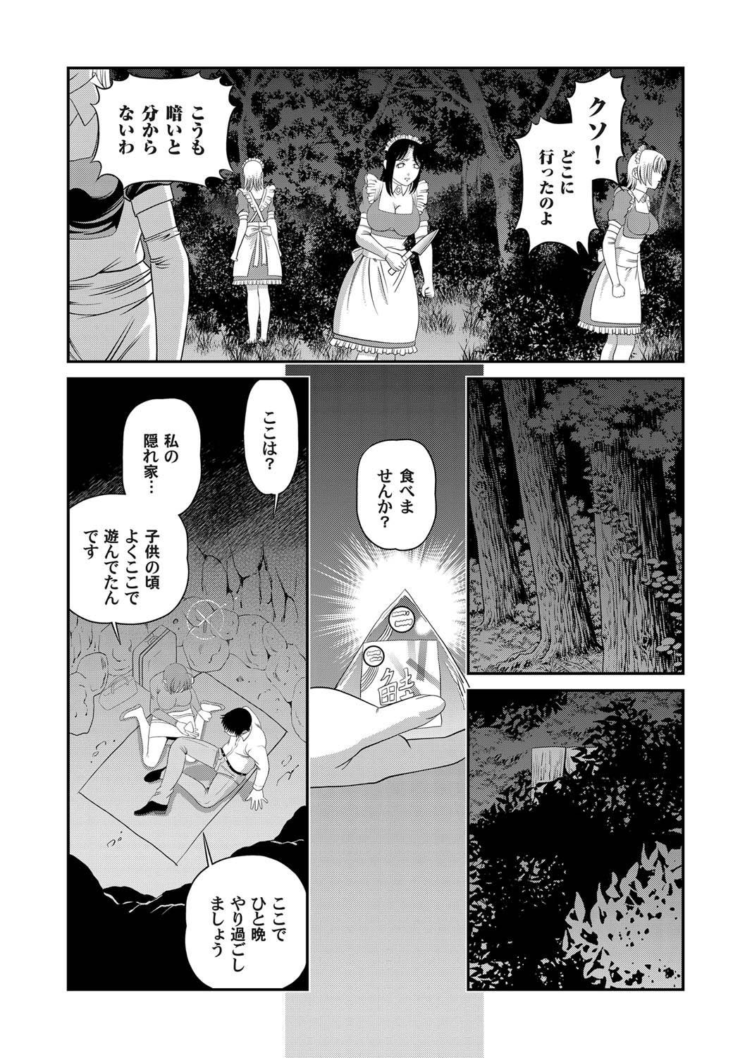 COMIC Magnum Vol. 28 - Page 25