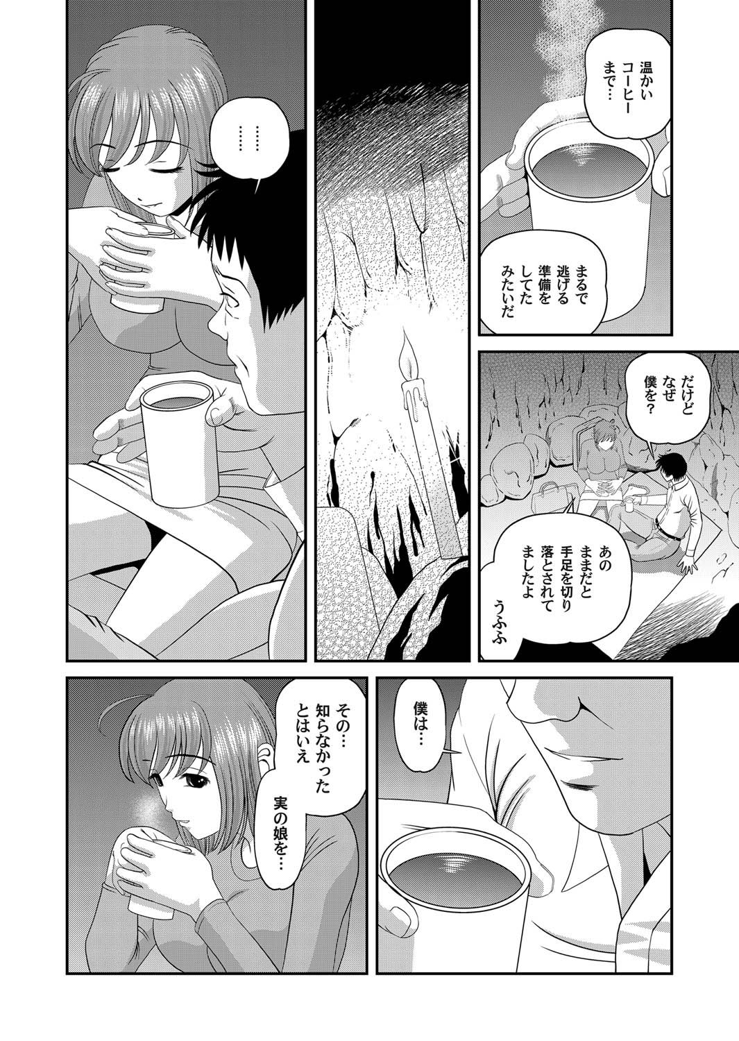 COMIC Magnum Vol. 28 - Page 27