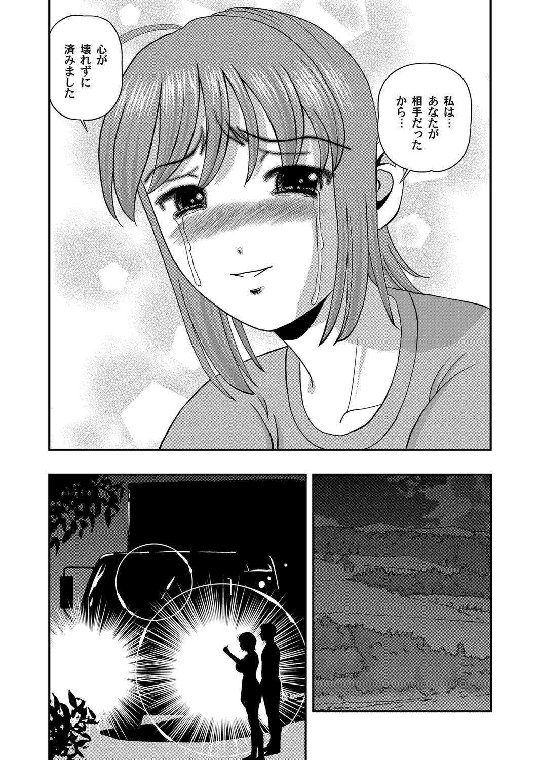COMIC Magnum Vol. 28 - Page 37