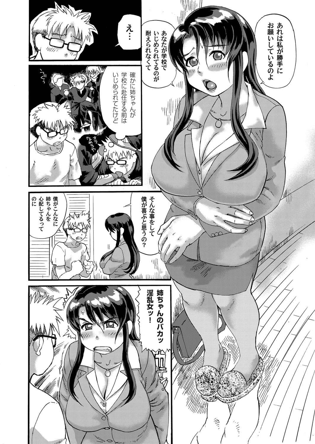 COMIC Magnum Vol. 28 - Page 97