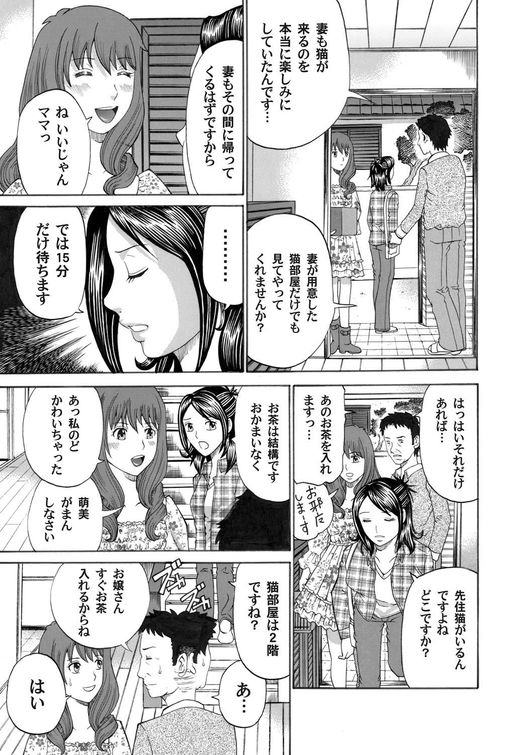COMIC Magnum Vol. 29 - Page 146