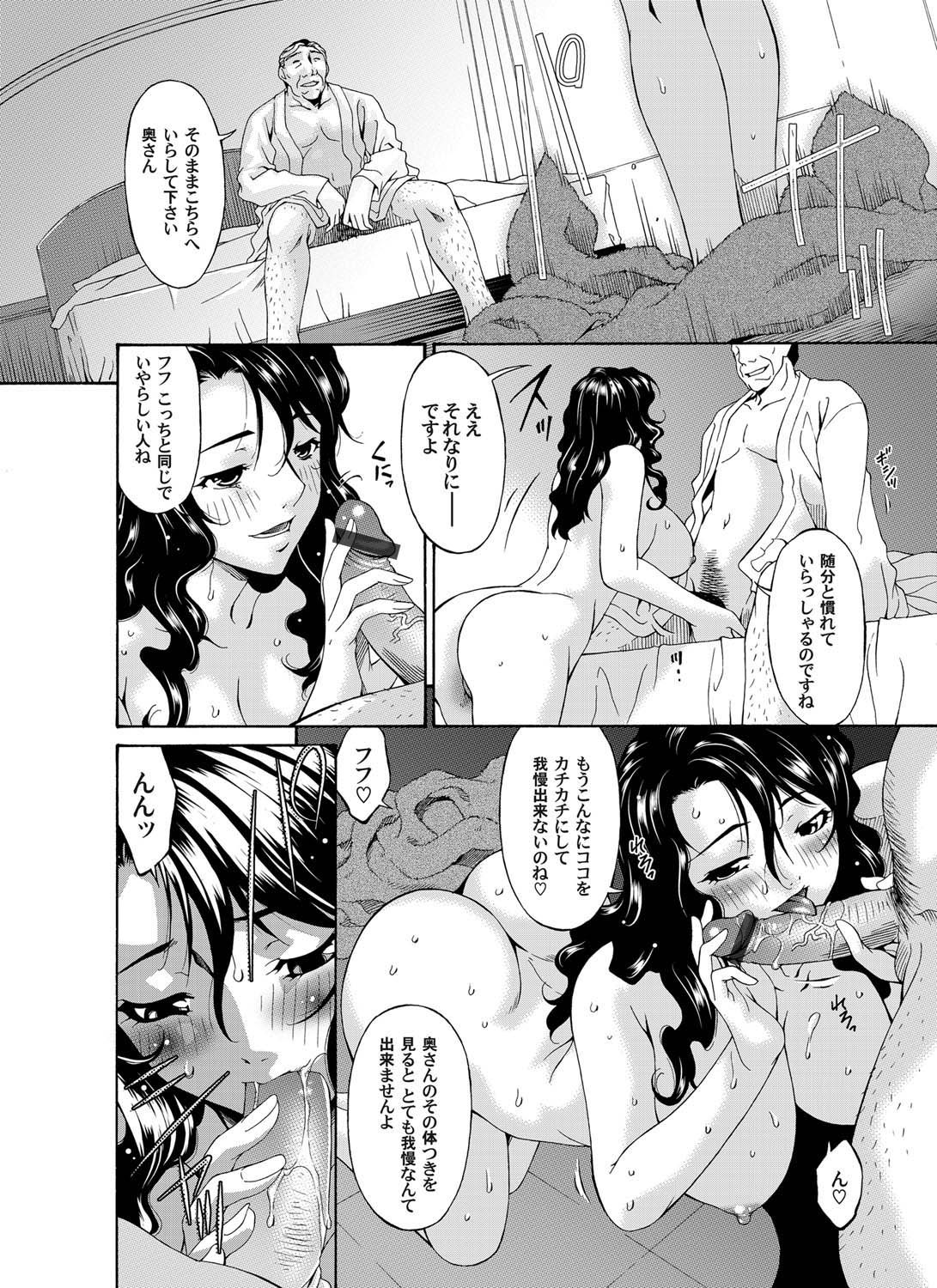 COMIC Magnum Vol. 29 - Page 35