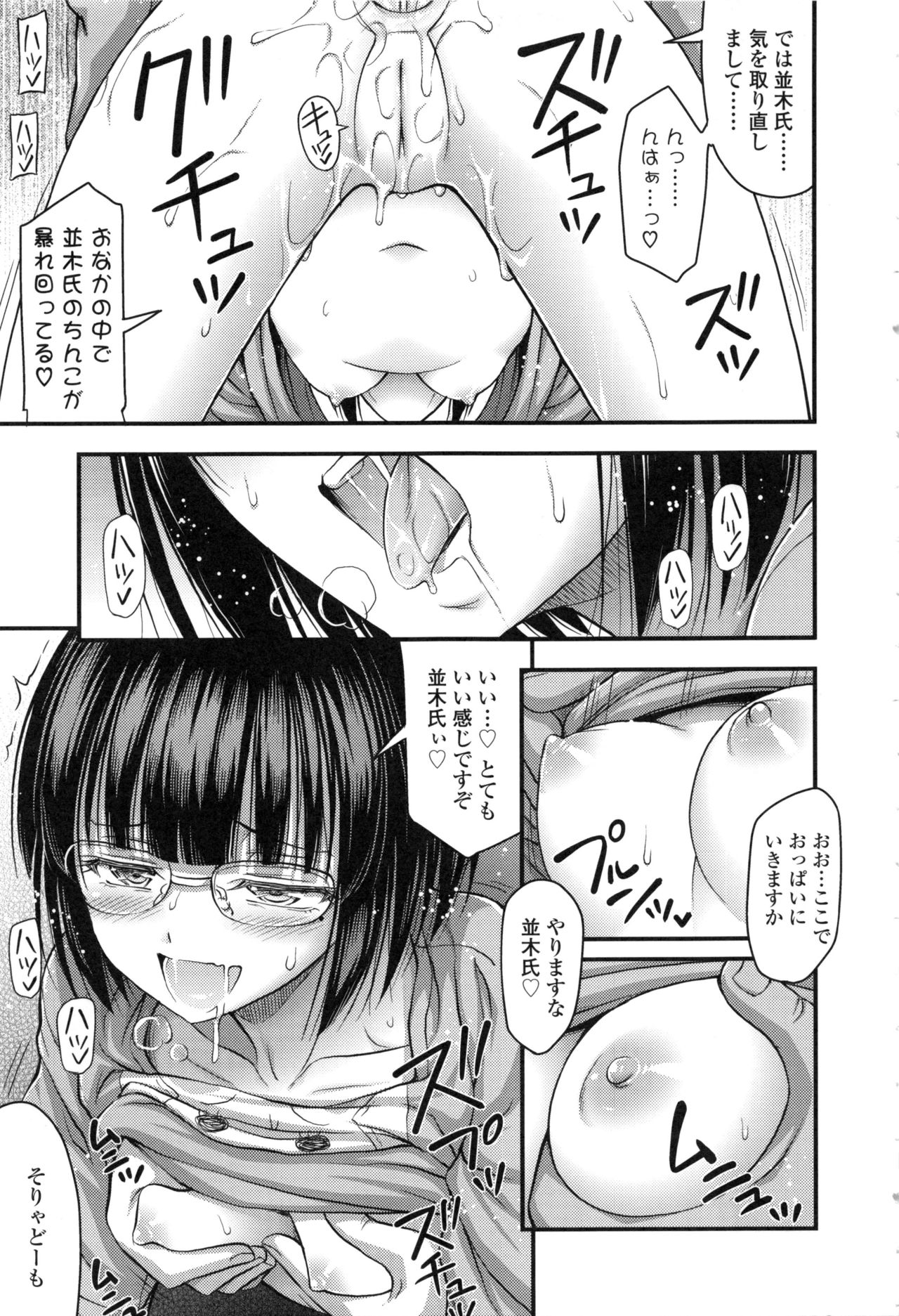 Onii-chan Sonna ni Short Pants Suki nano ? - Page 191