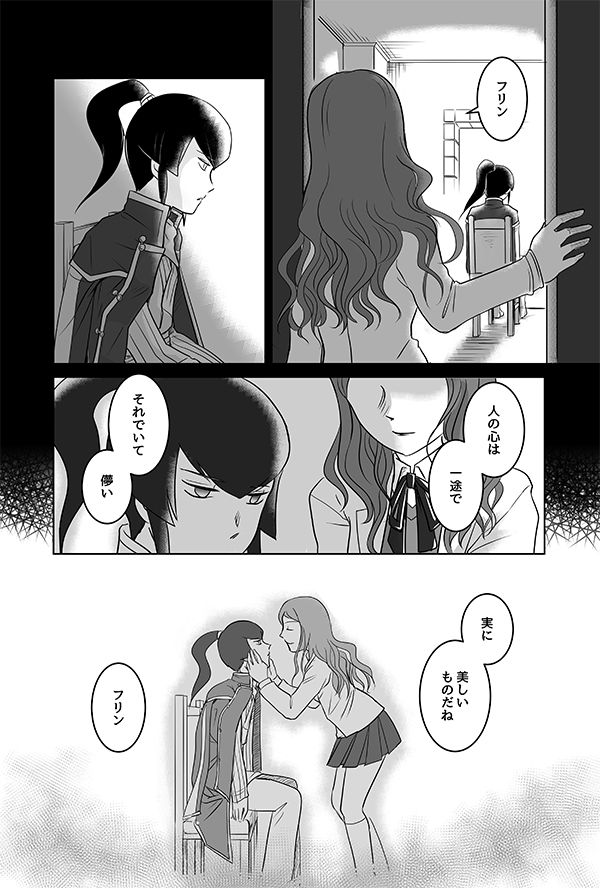 【SMT 4】 Utsutsu no Yume 【Warufuri Fumuke】 - Page 11