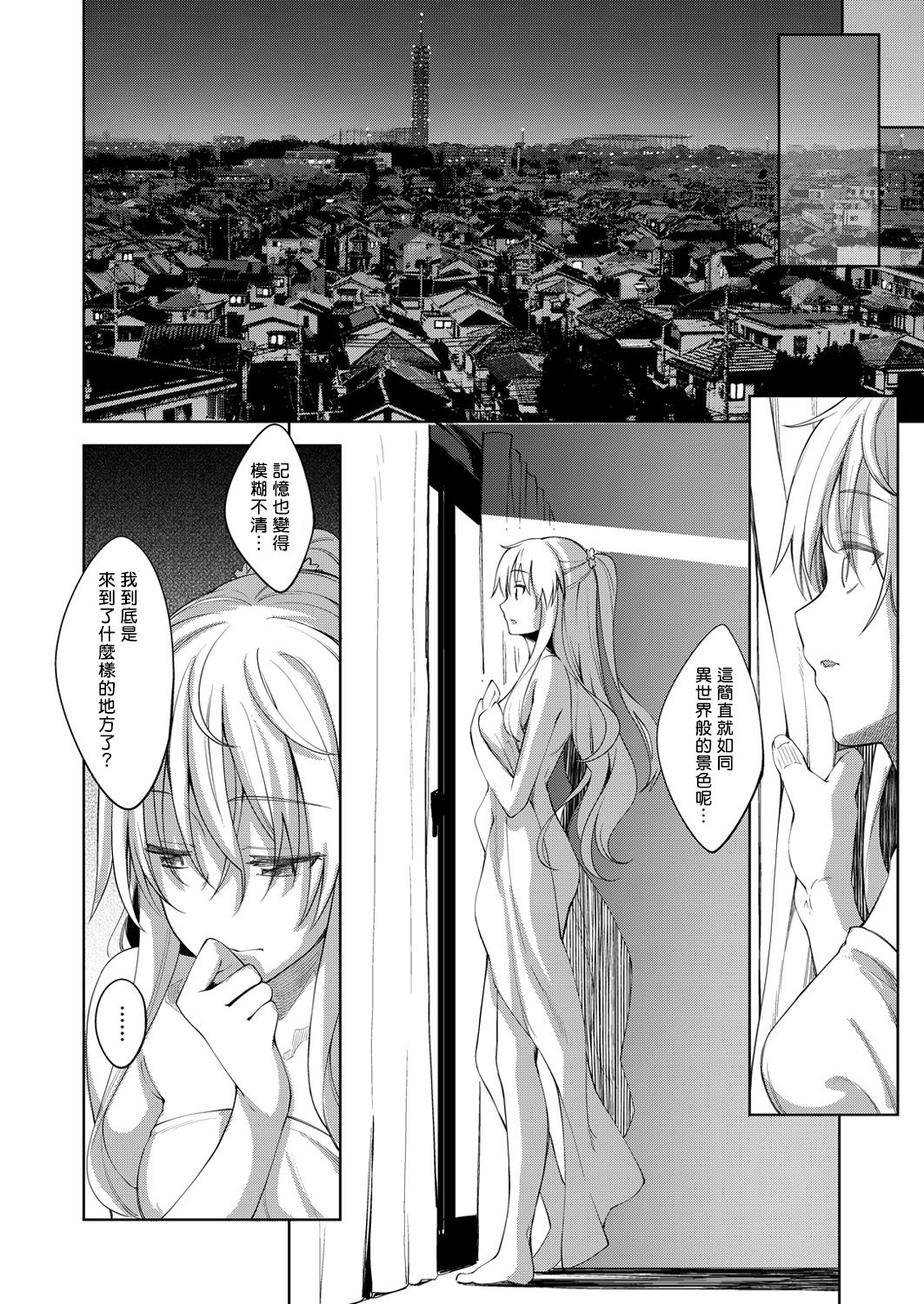 Shiki Oriori Ch.1-2.5 - Page 32