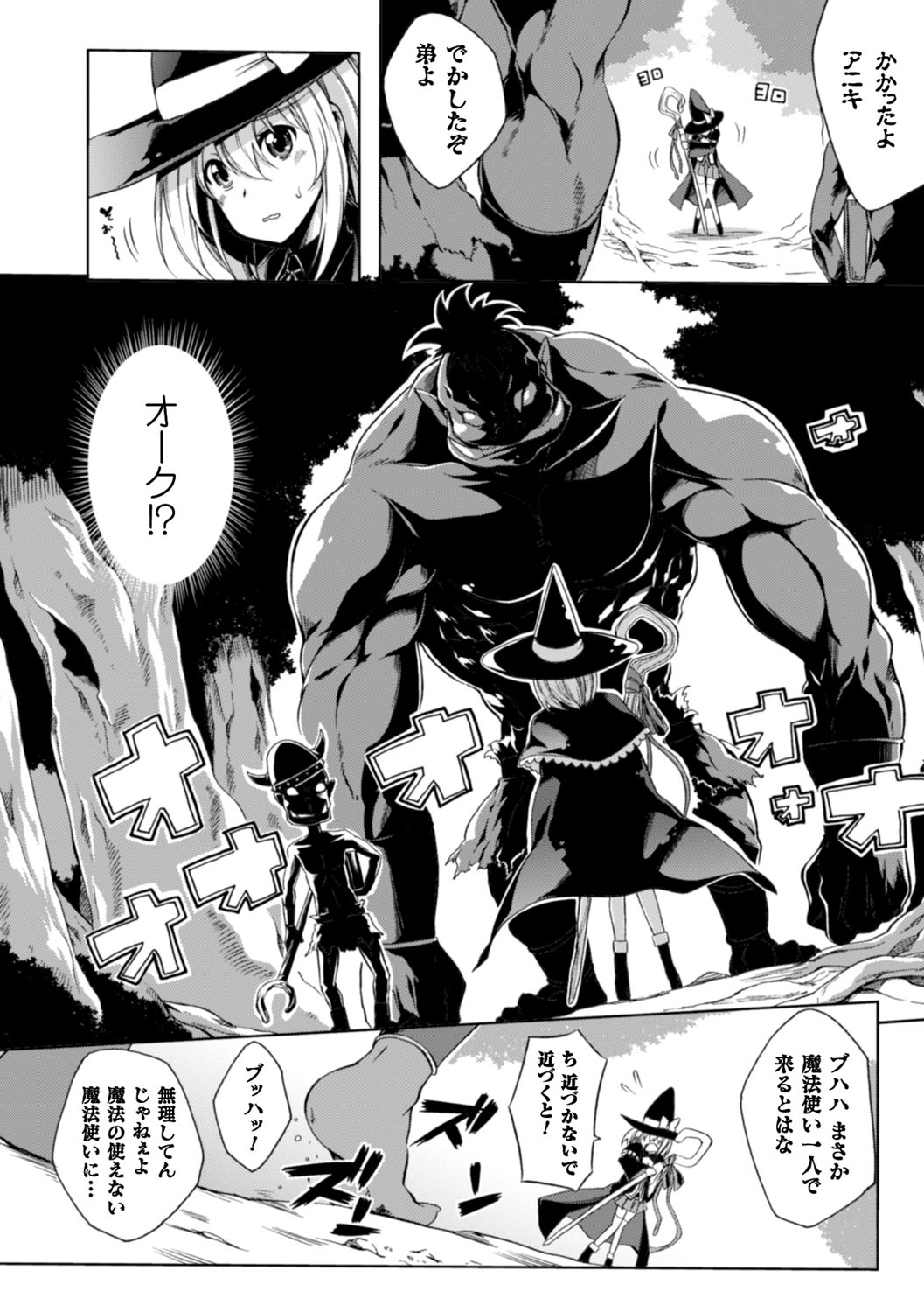 Shoujo Parasite - Girls Parasite - Page 155